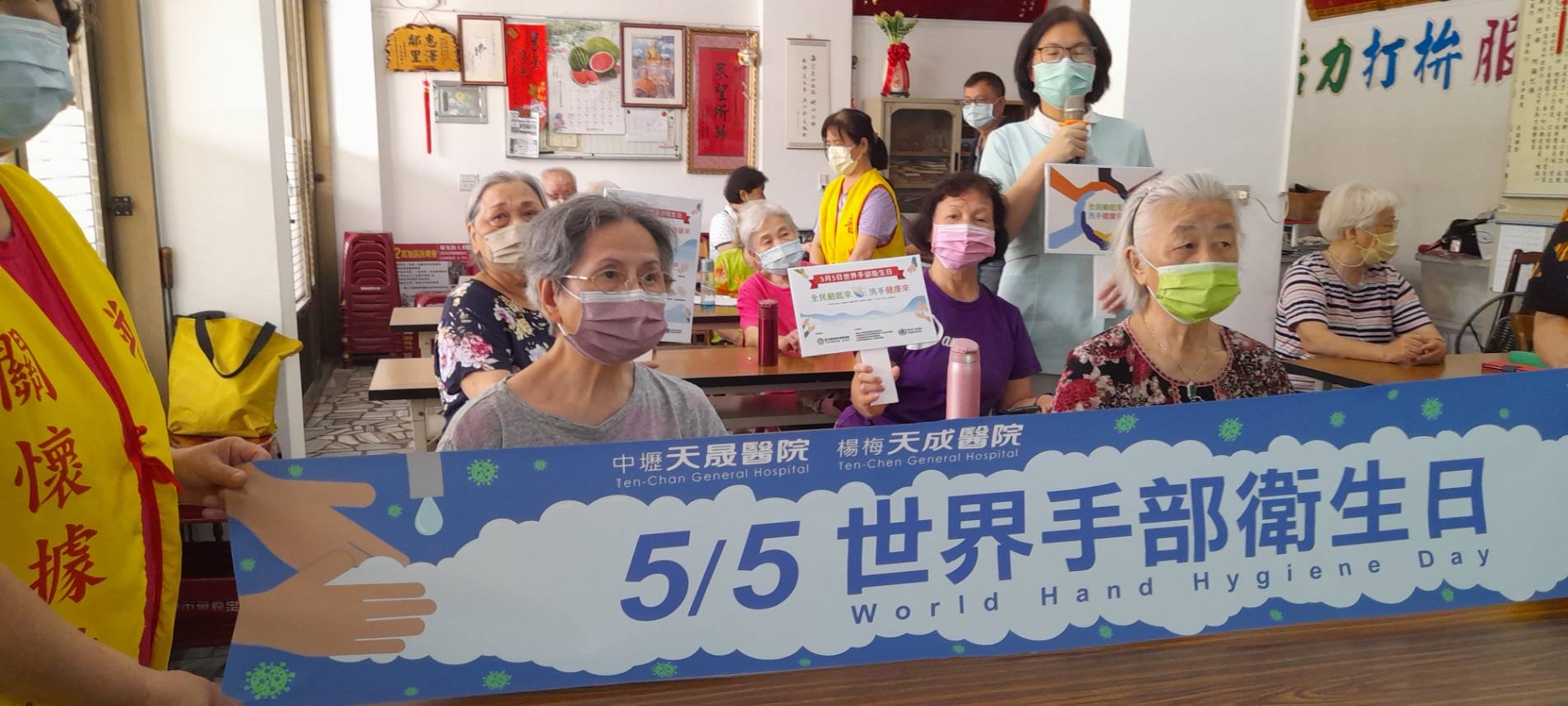普義里-手部衛生宣導