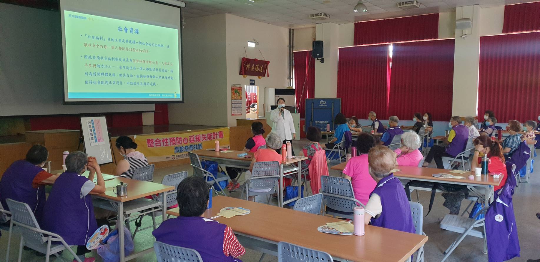 復華里-失能及身障社會福利資源