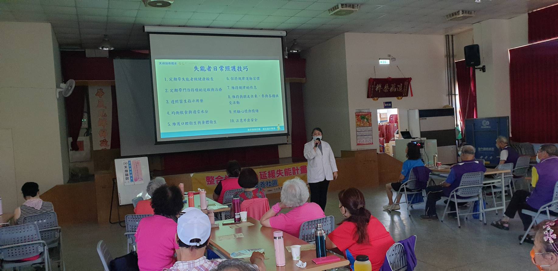 復華里-失能及身障社會福利資源