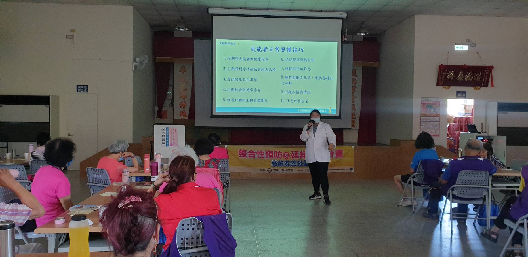 復華里-失能及身障社會福利資源