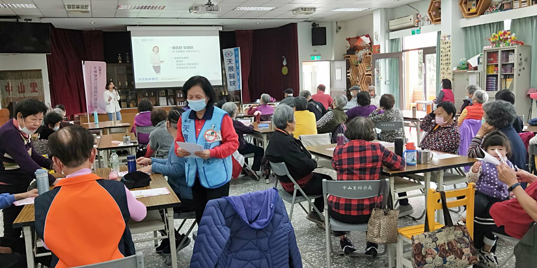 中山里-認識乳癌講座