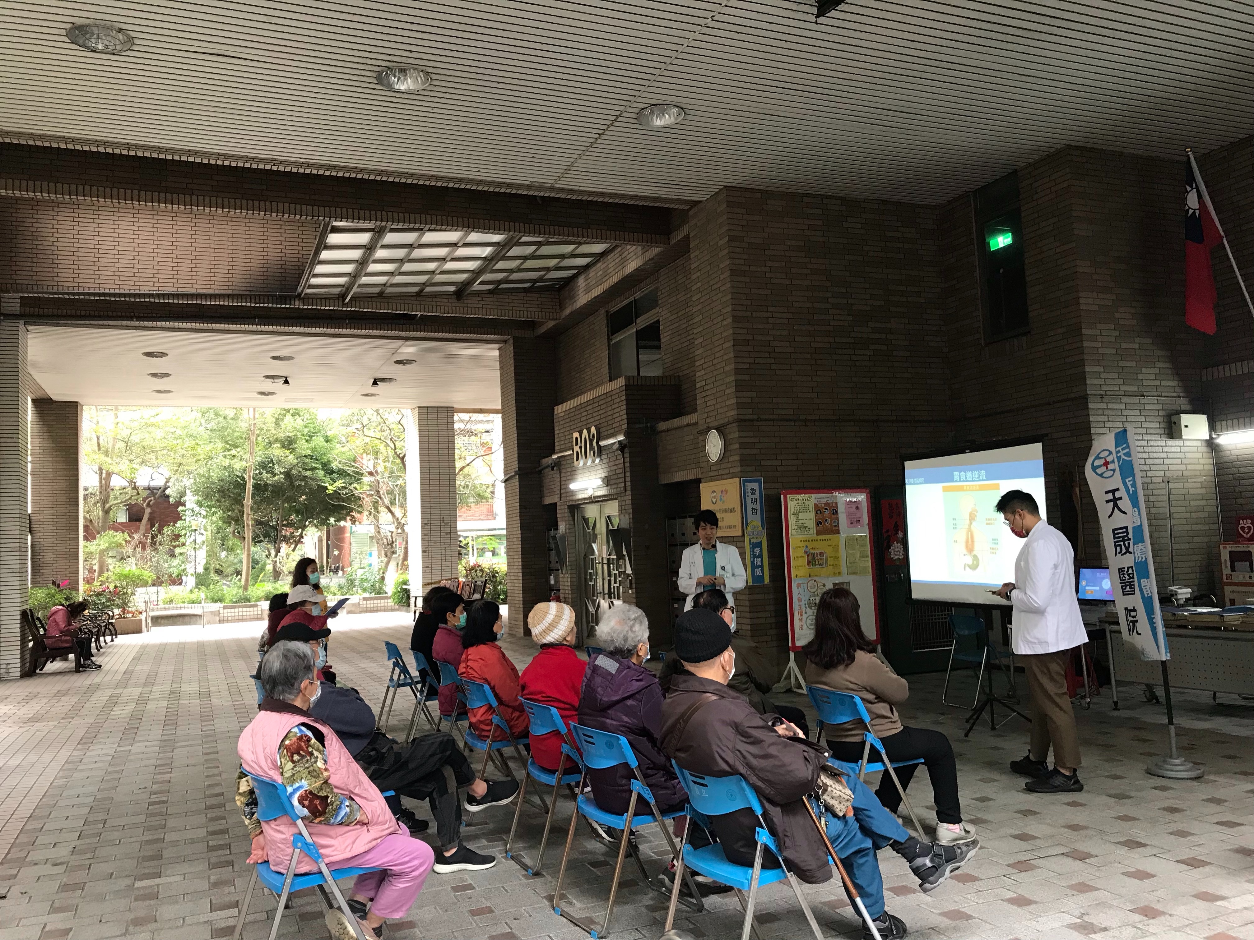 預防胃食道逆流