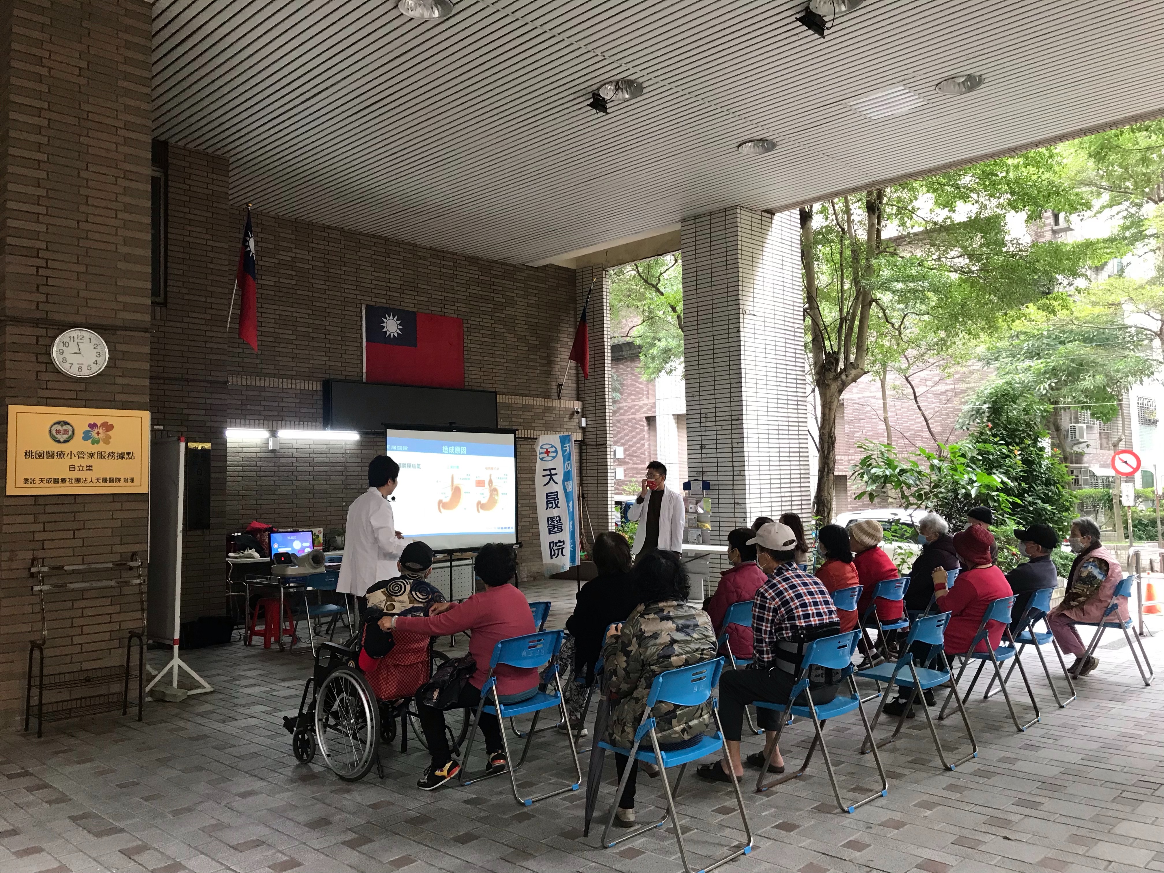 預防胃食道逆流