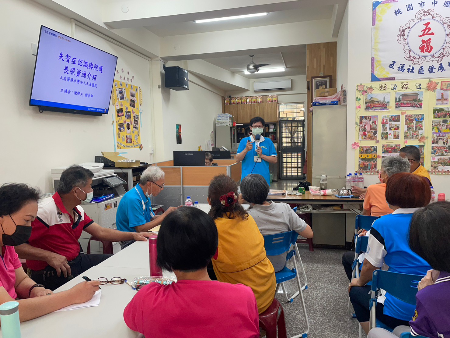 五福里-防跌、大腦保健活動長照資源、預防失智症暨社會參與