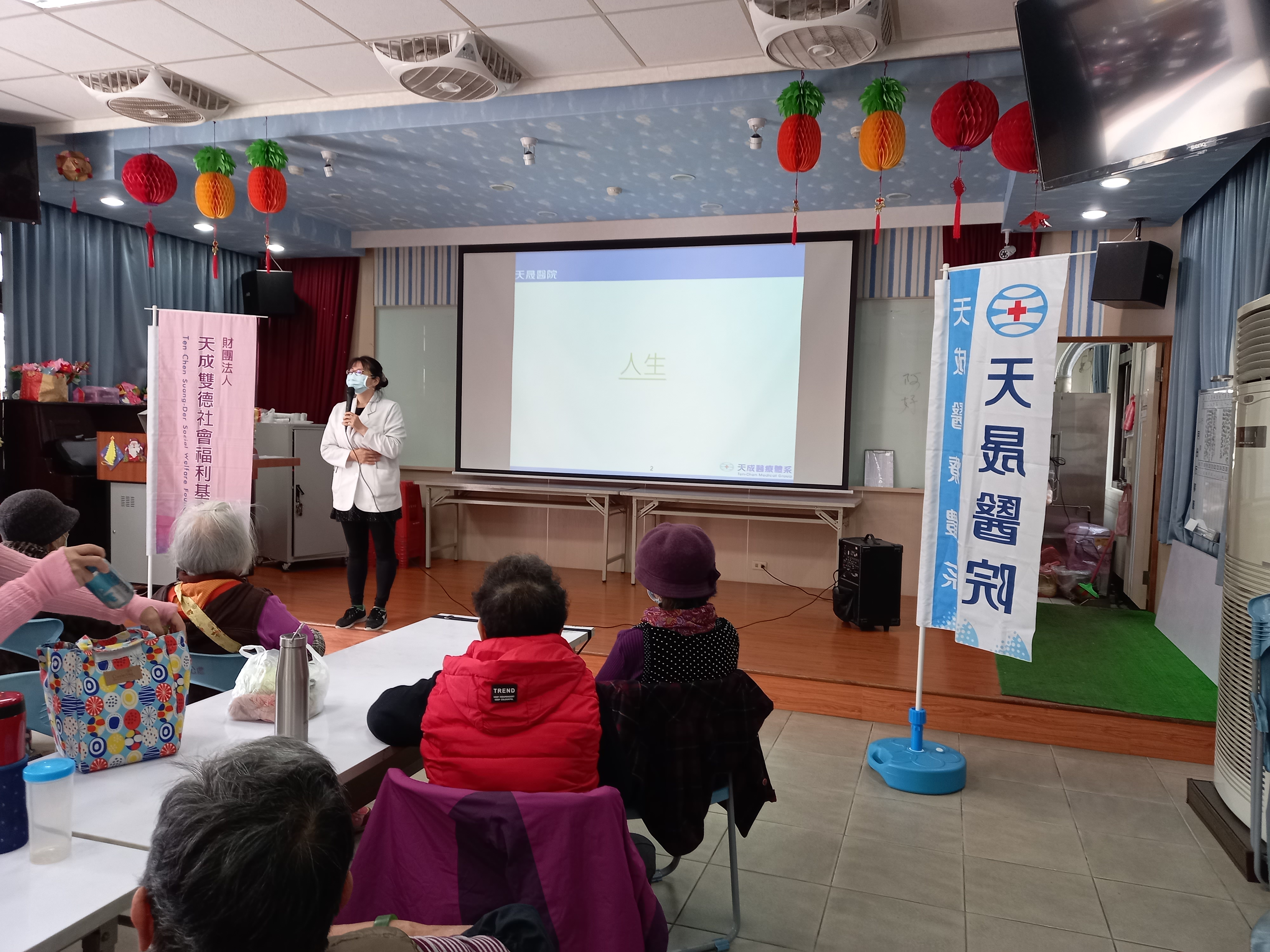 仁祥里-安寧照護講座