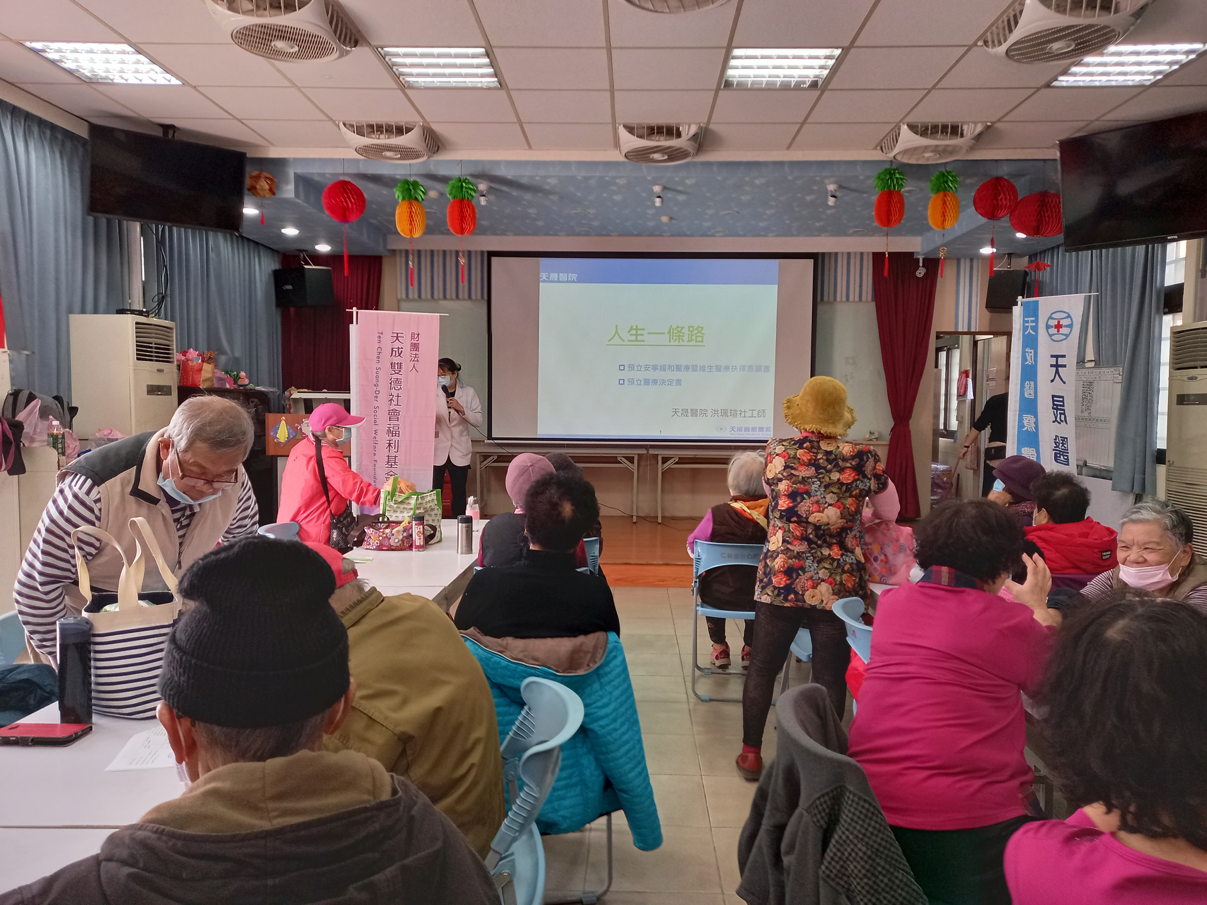 仁祥里-安寧照護講座