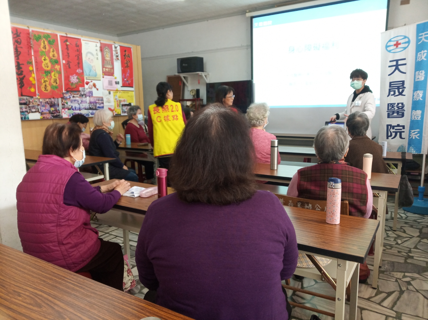 普義里-身心障礙福利