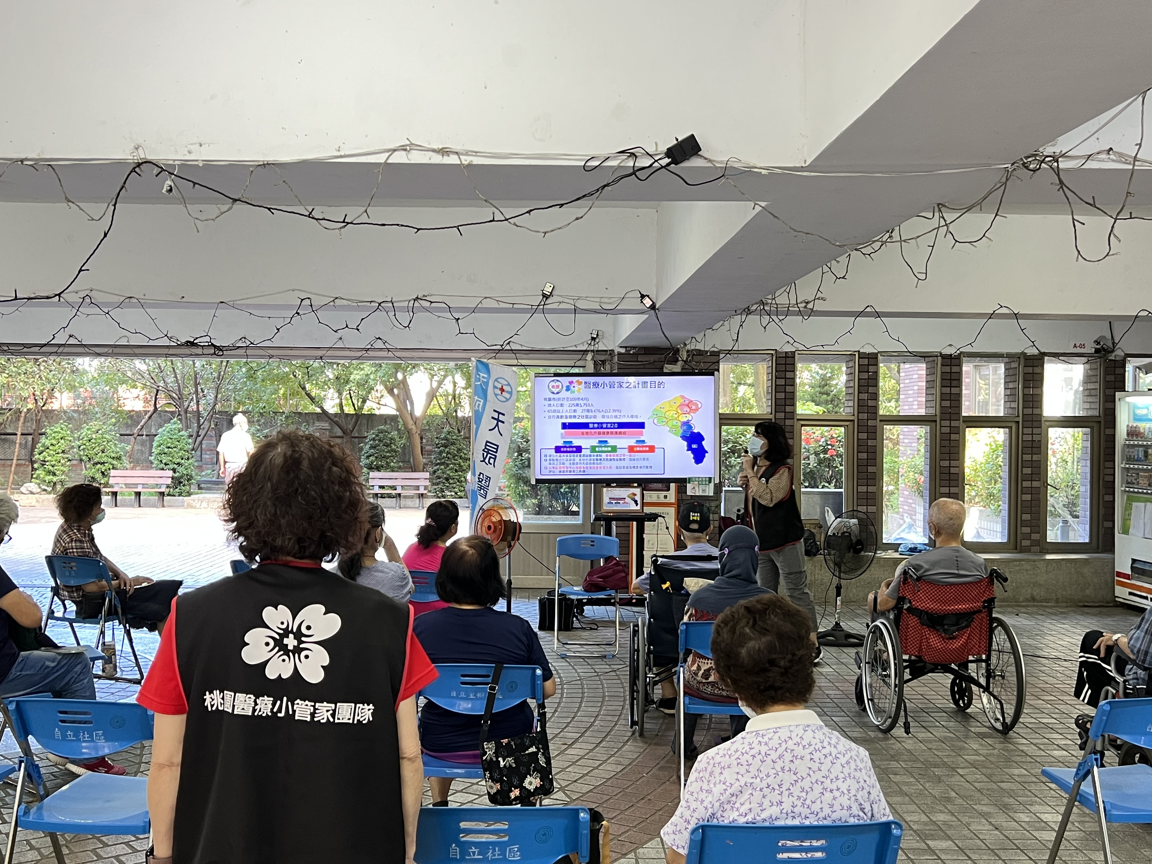 醫療小管家宣導