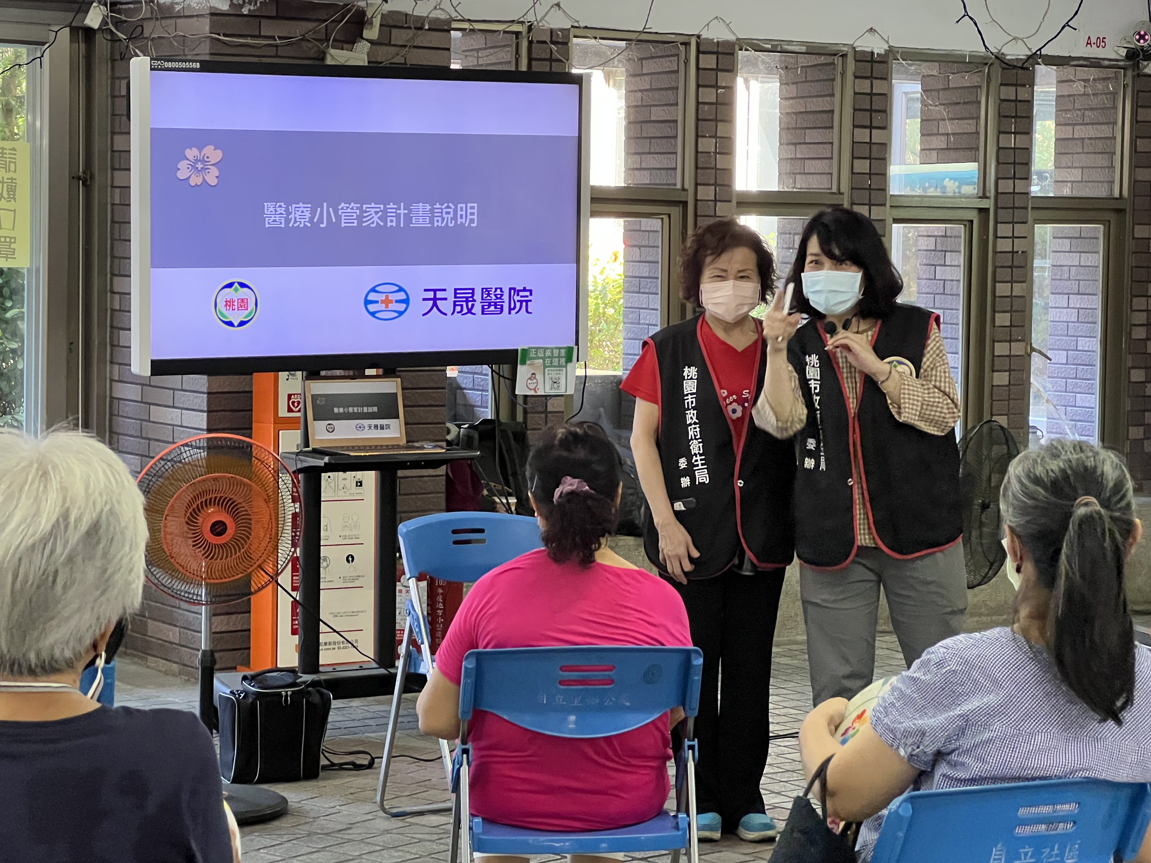 醫療小管家宣導