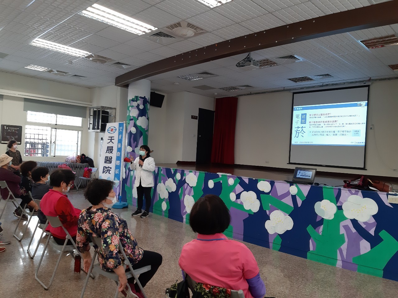 福德里-癌篩宣導