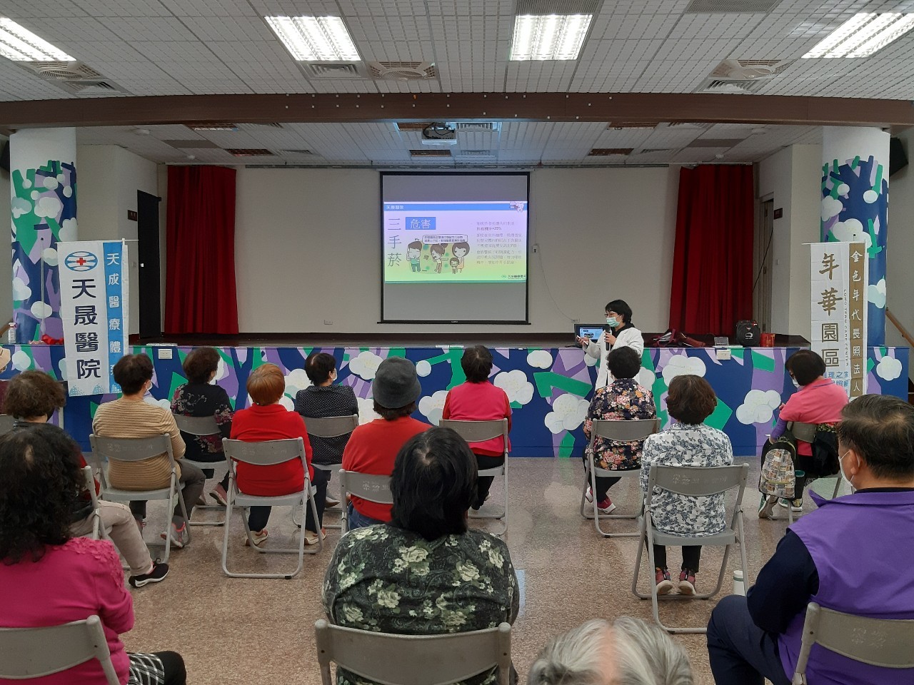 福德里-癌篩宣導