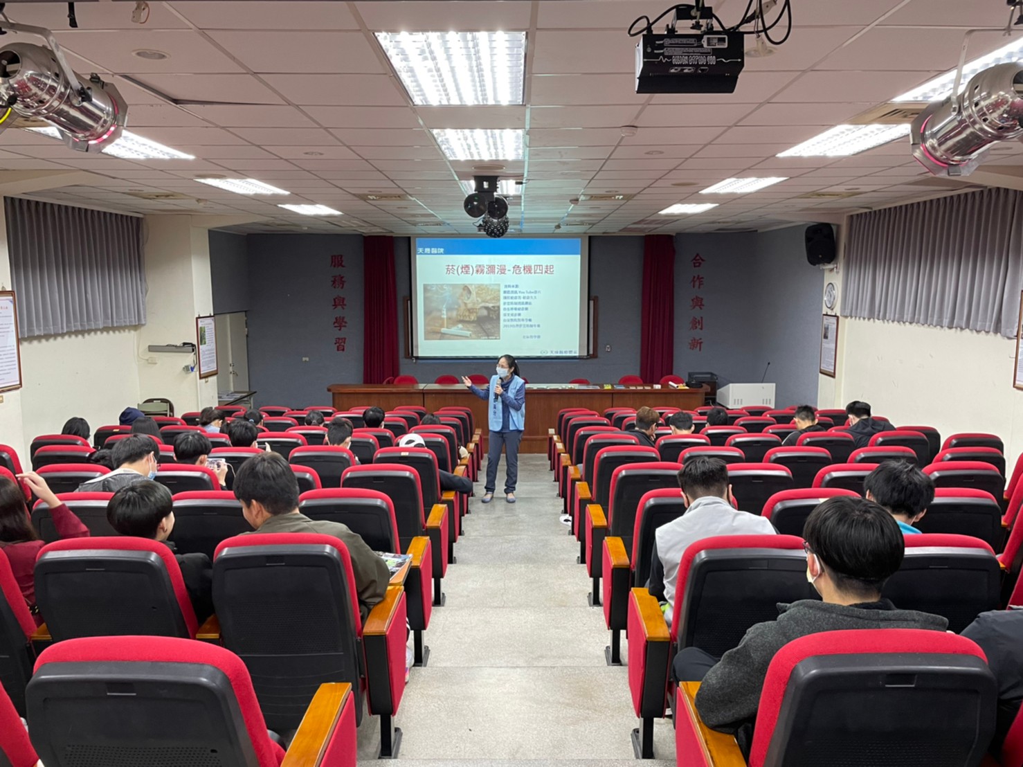 南亞科技大學-菸霧瀰漫.危機四起-菸害防制講座