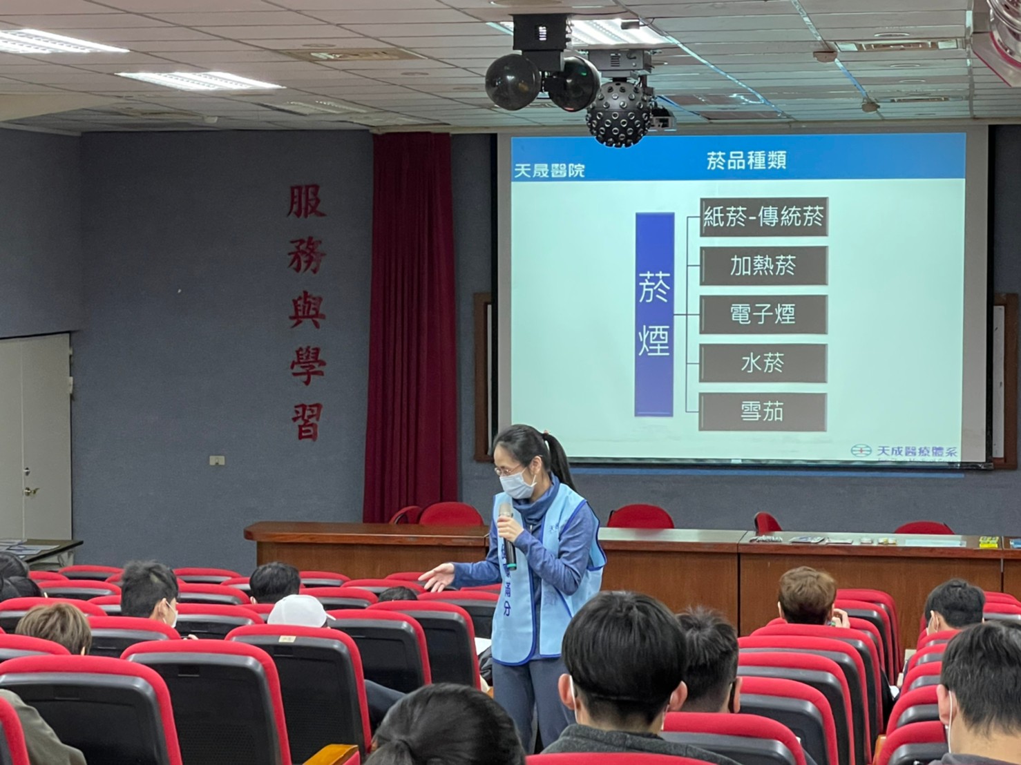 南亞科技大學-菸霧瀰漫.危機四起-菸害防制講座