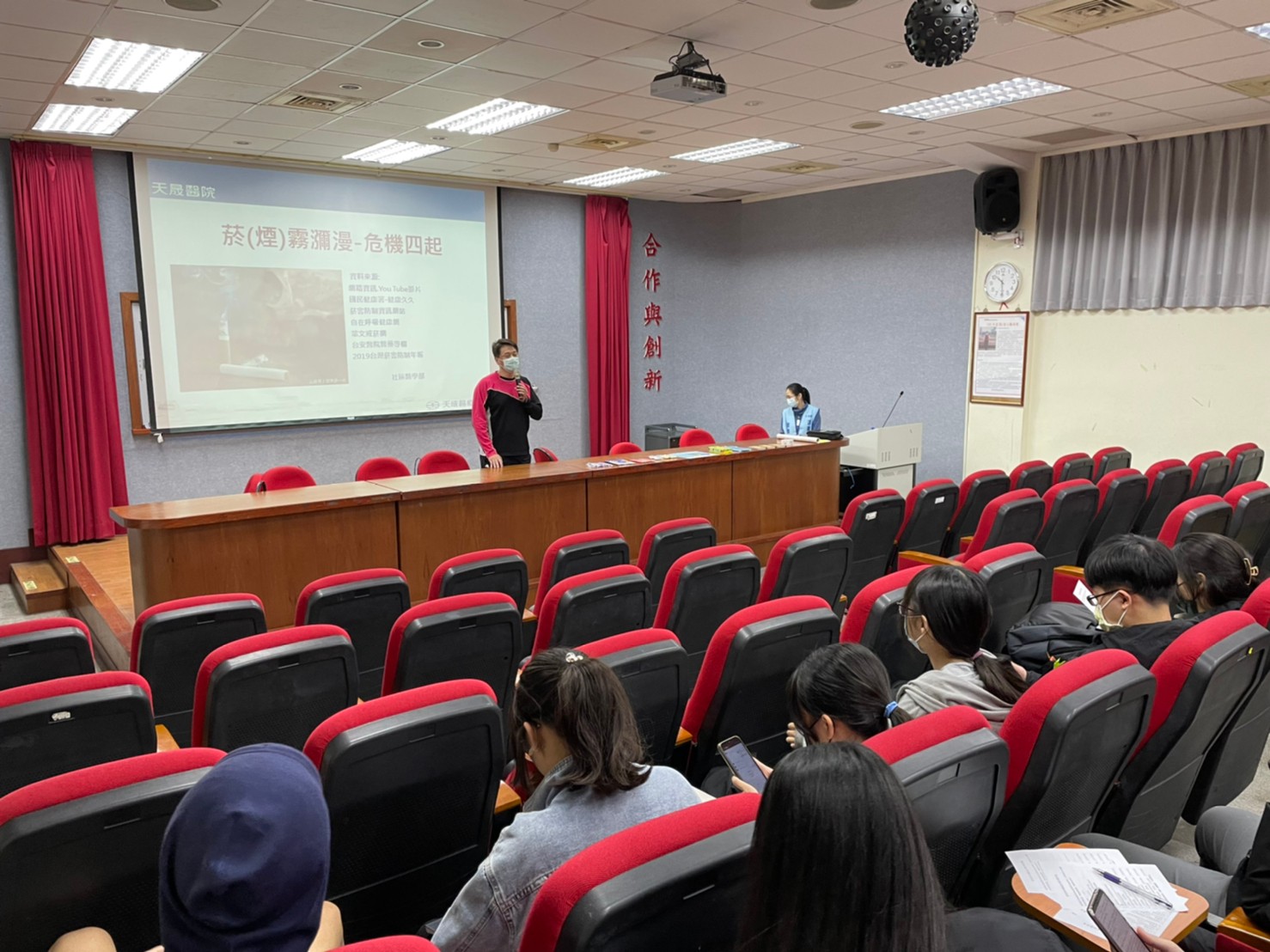 南亞科技大學-菸霧瀰漫.危機四起-菸害防制講座