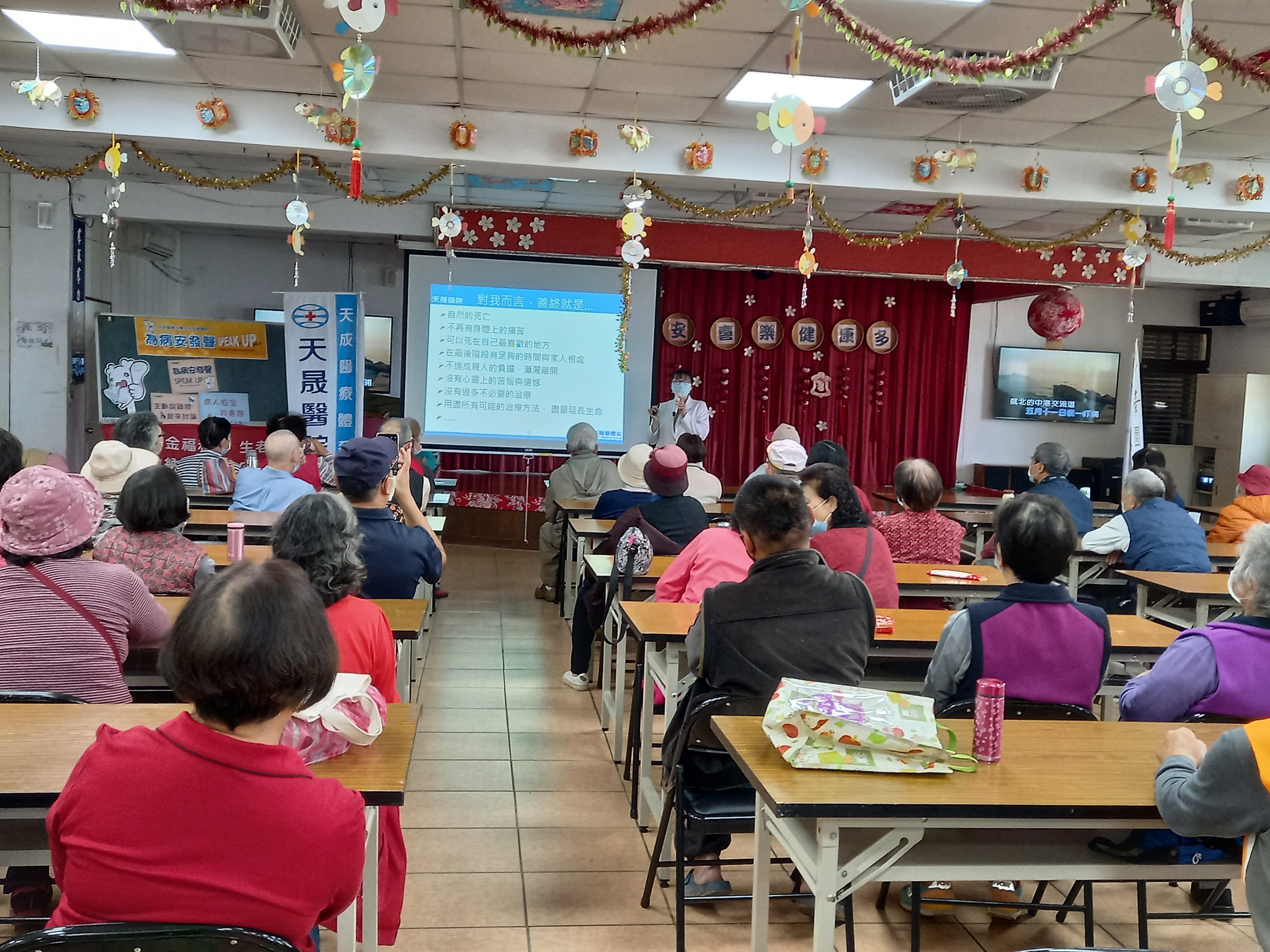 龍興里-安寧照護講座