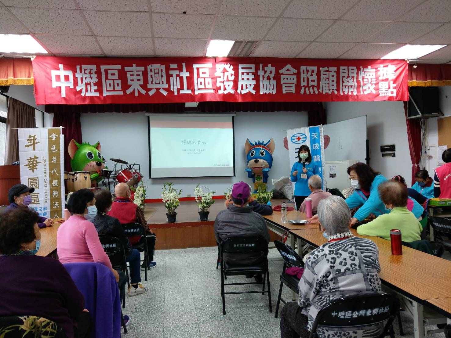 東興里-詐騙不要來