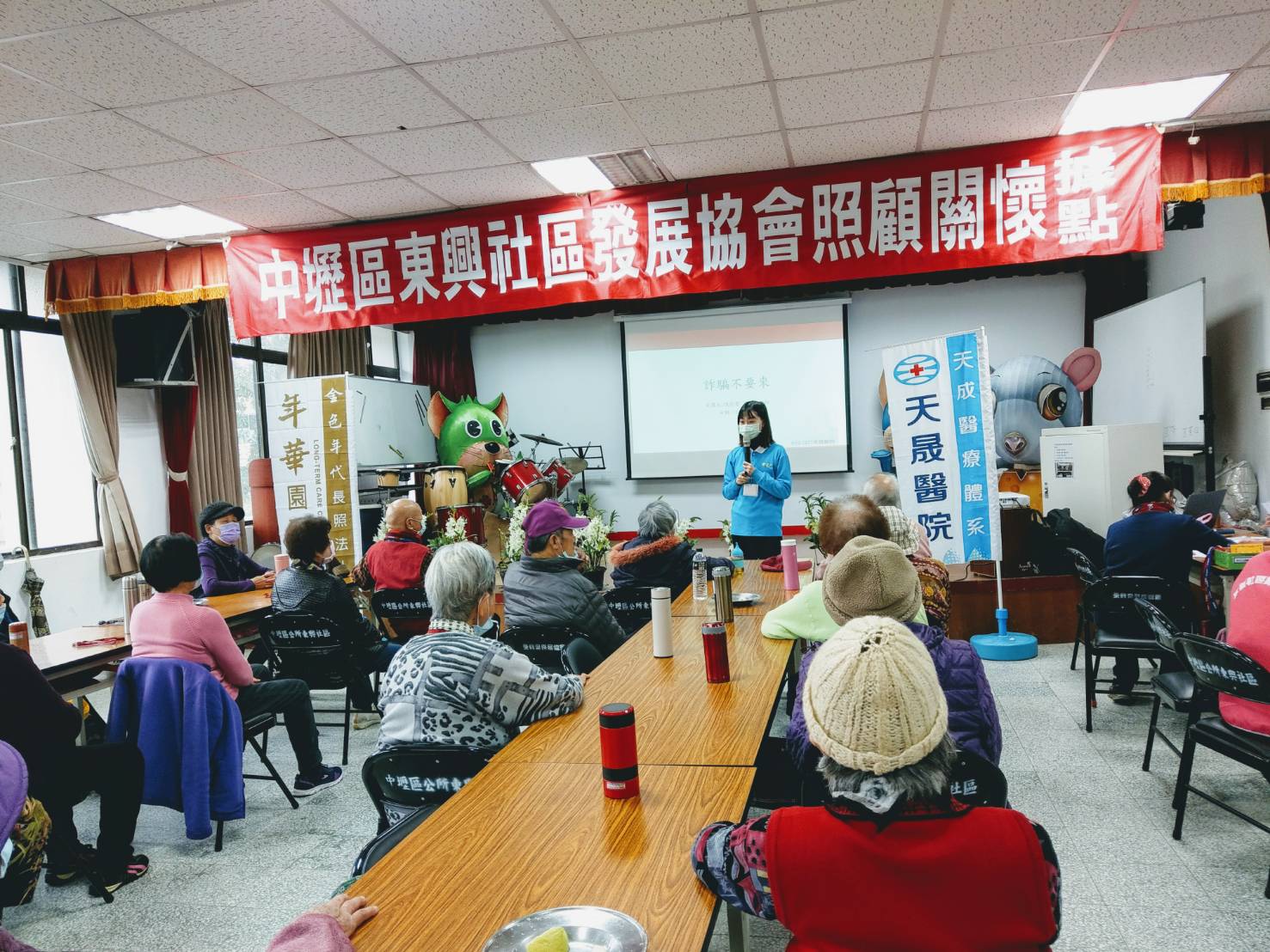 東興里-詐騙不要來