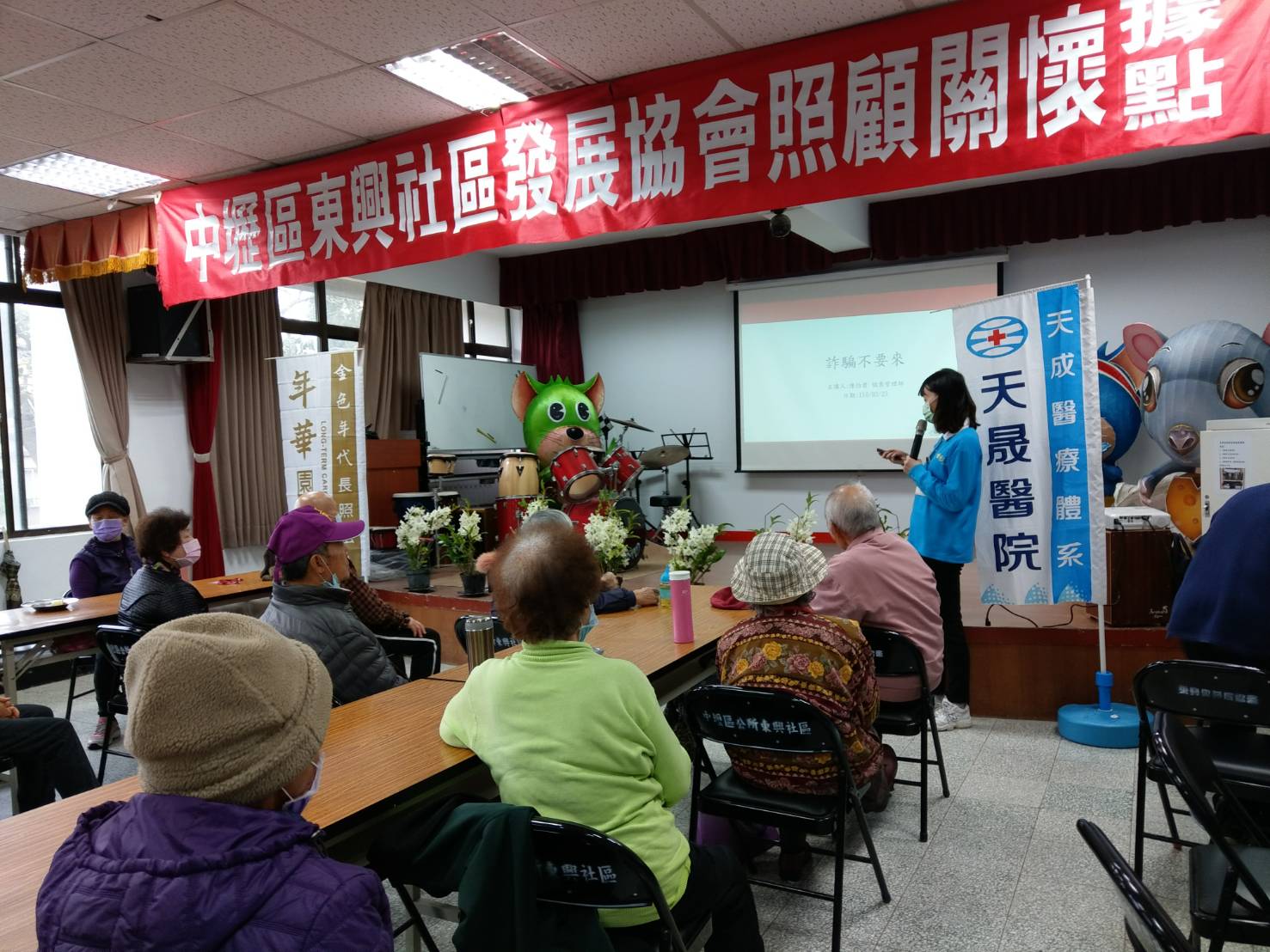 東興里-詐騙不要來