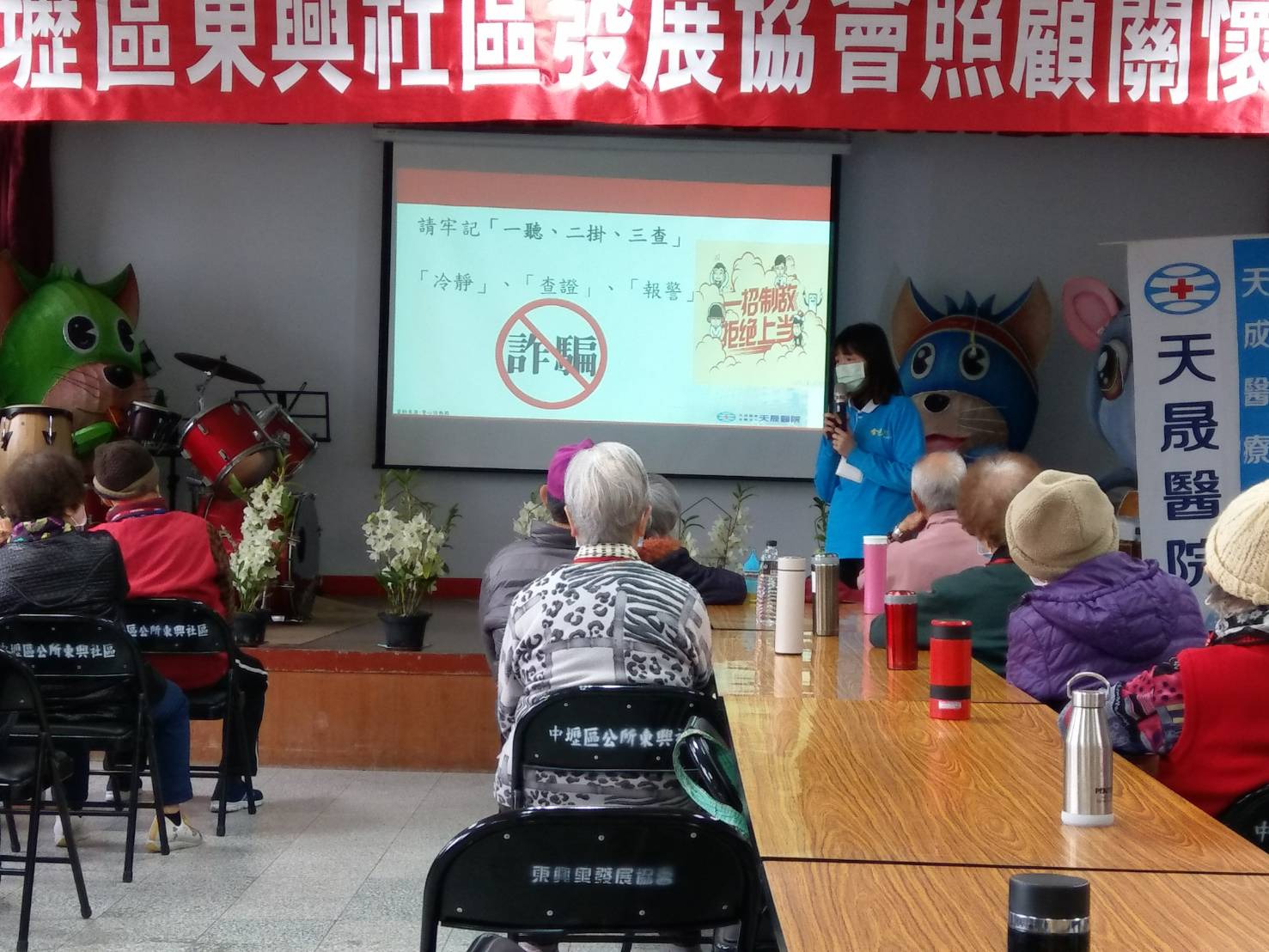 東興里-詐騙不要來