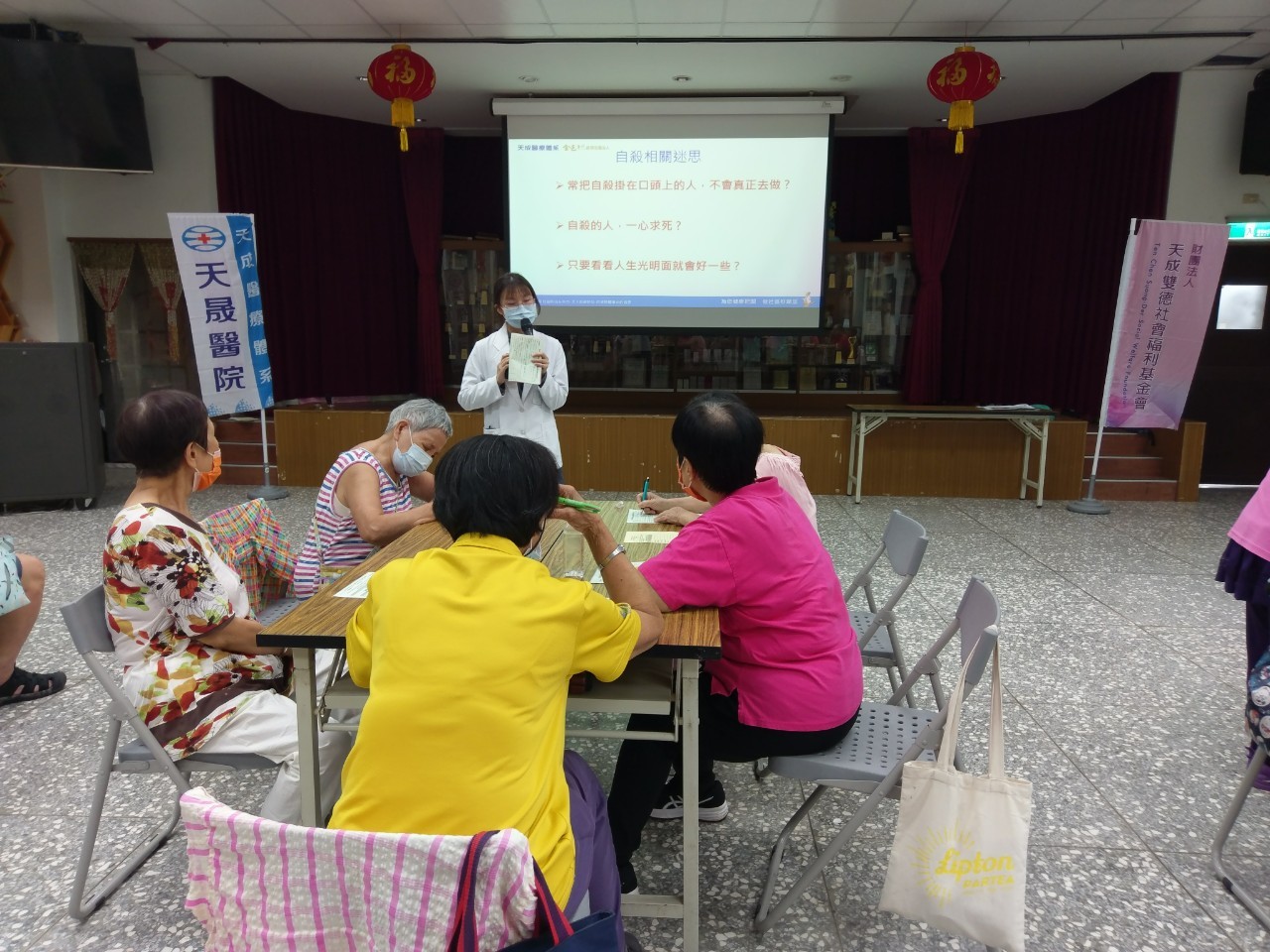 中山里-幸福捕手自殺防治