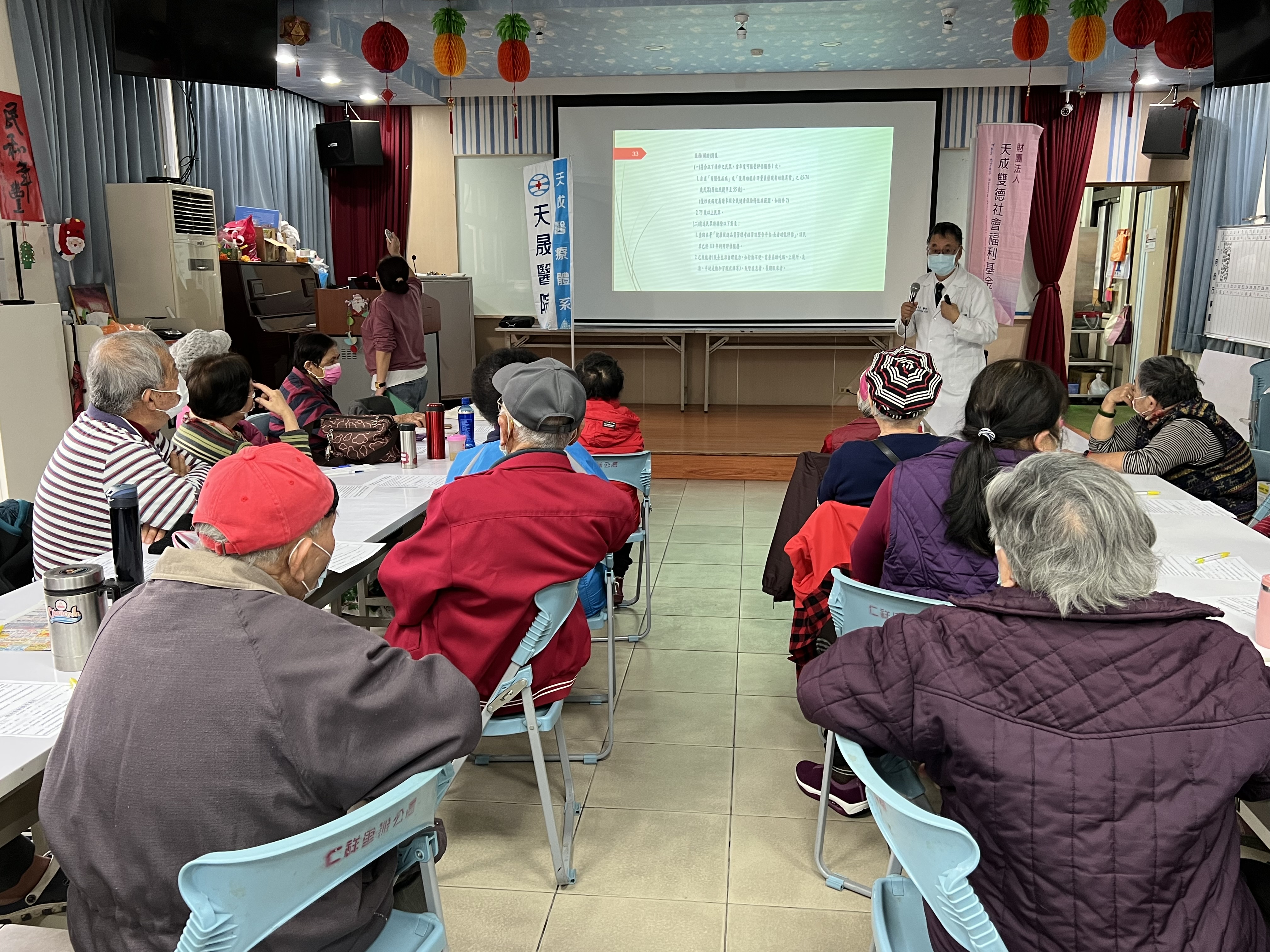 仁祥里-長者泌尿系統暨聽力保健