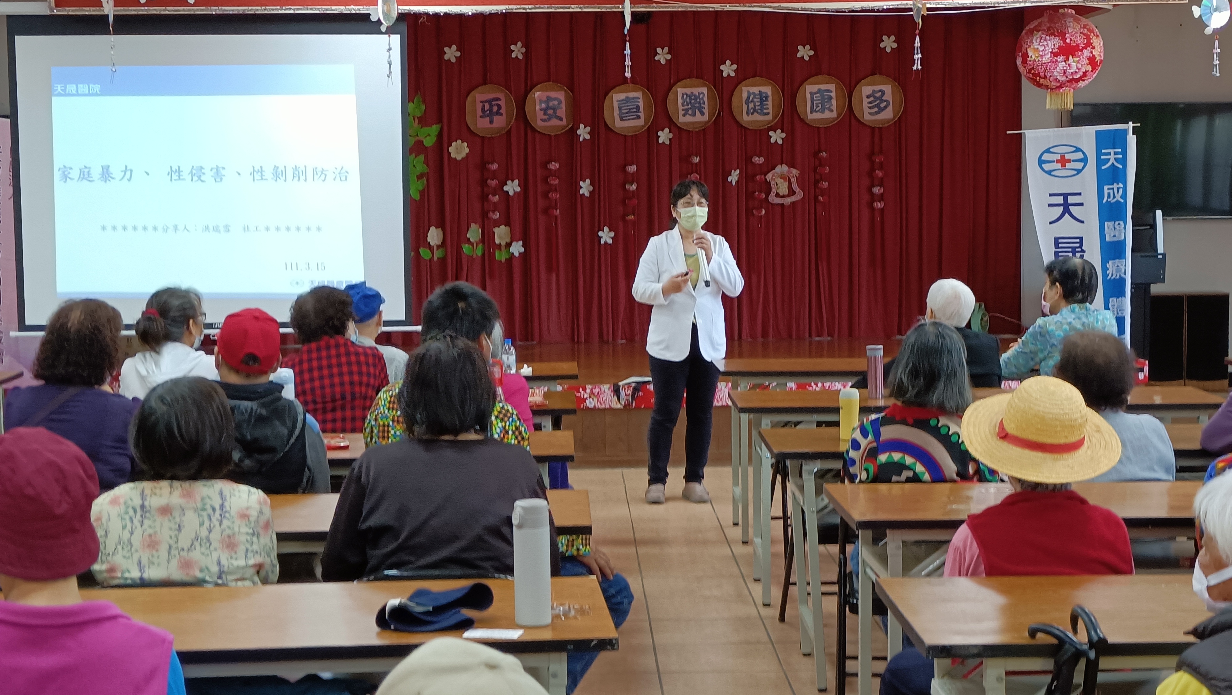 龍興里-家暴暨自殺防治