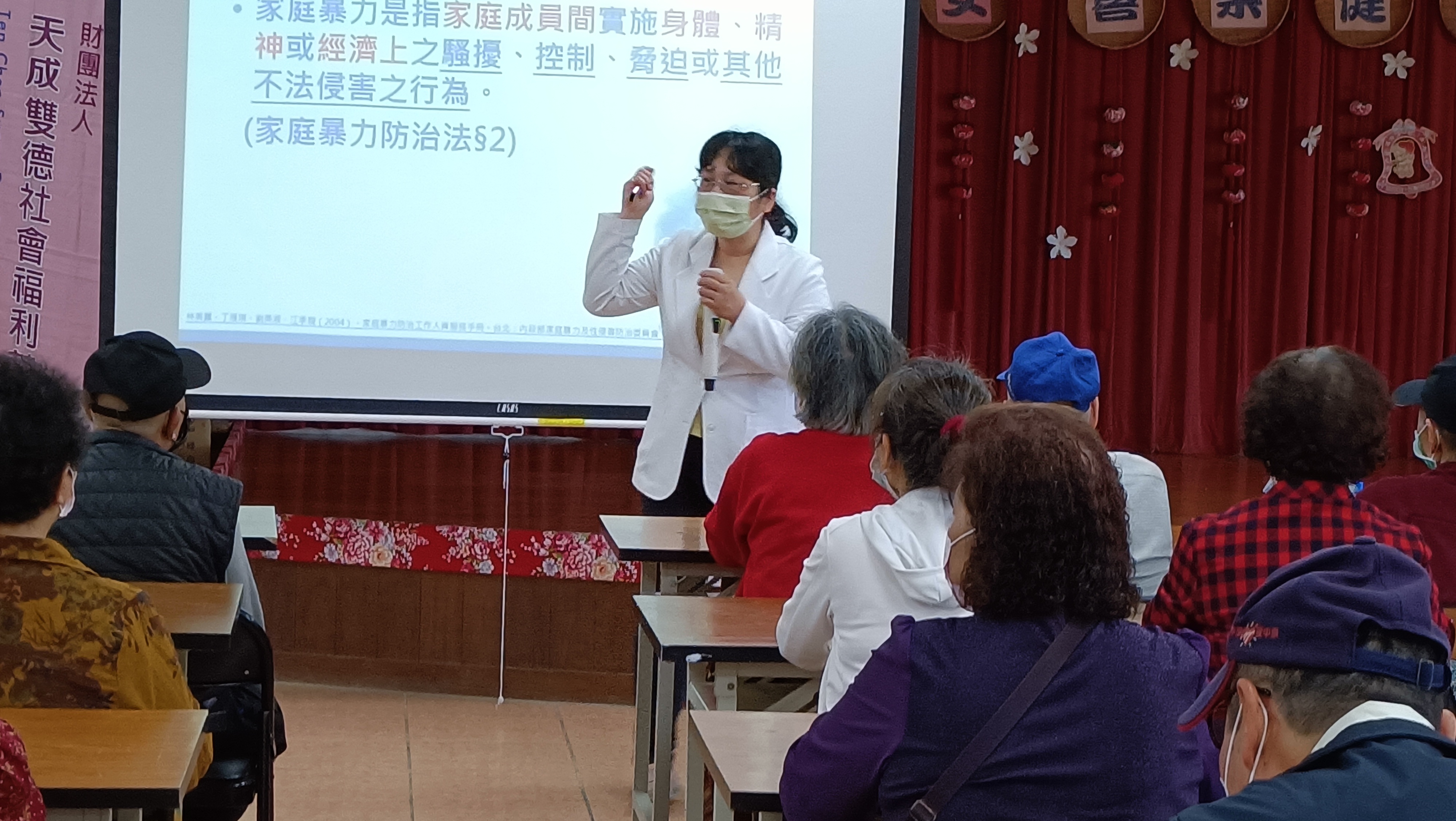 龍興里-家暴暨自殺防治