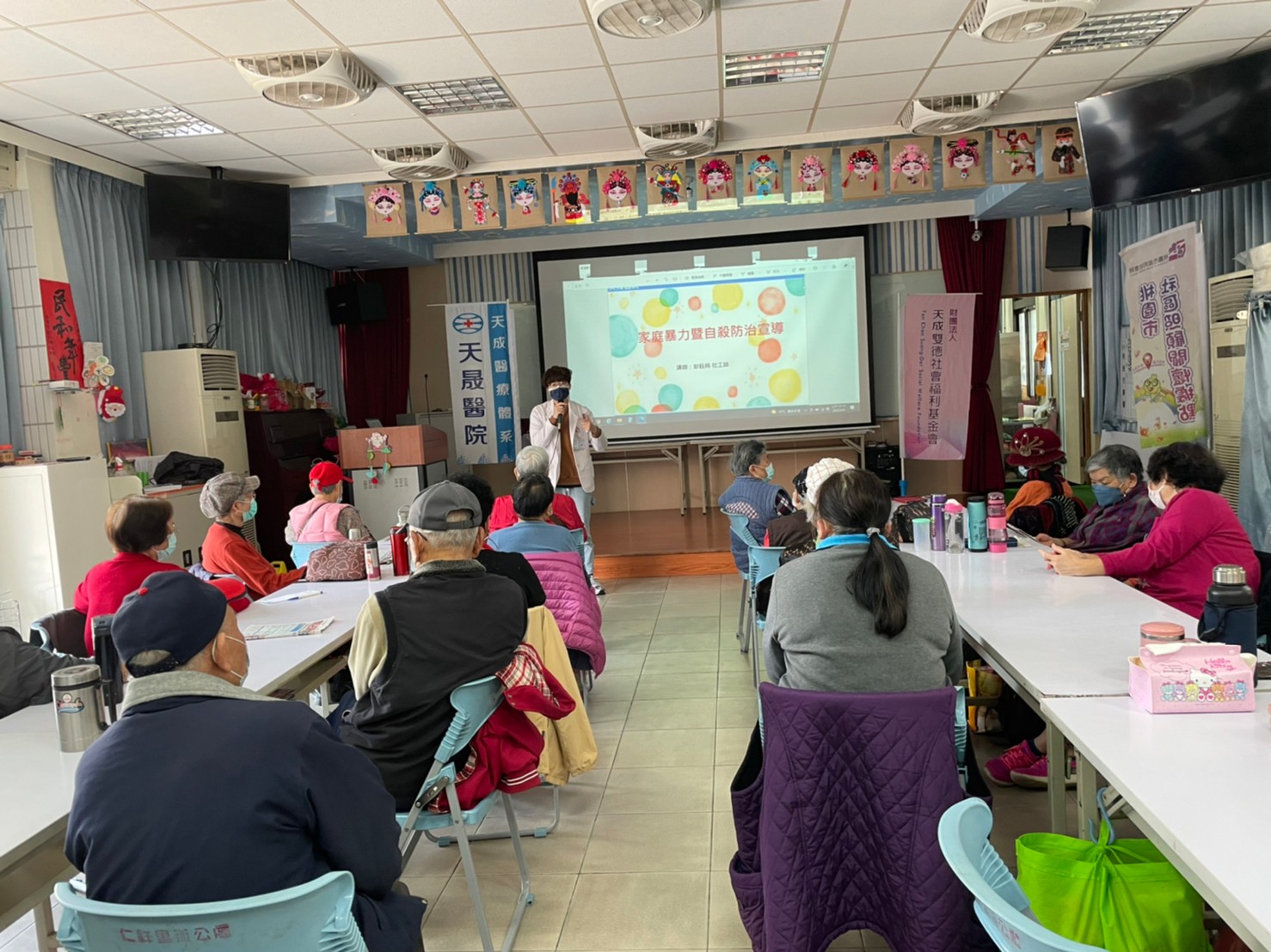 仁祥里-家暴、自殺、安寧器捐宣導