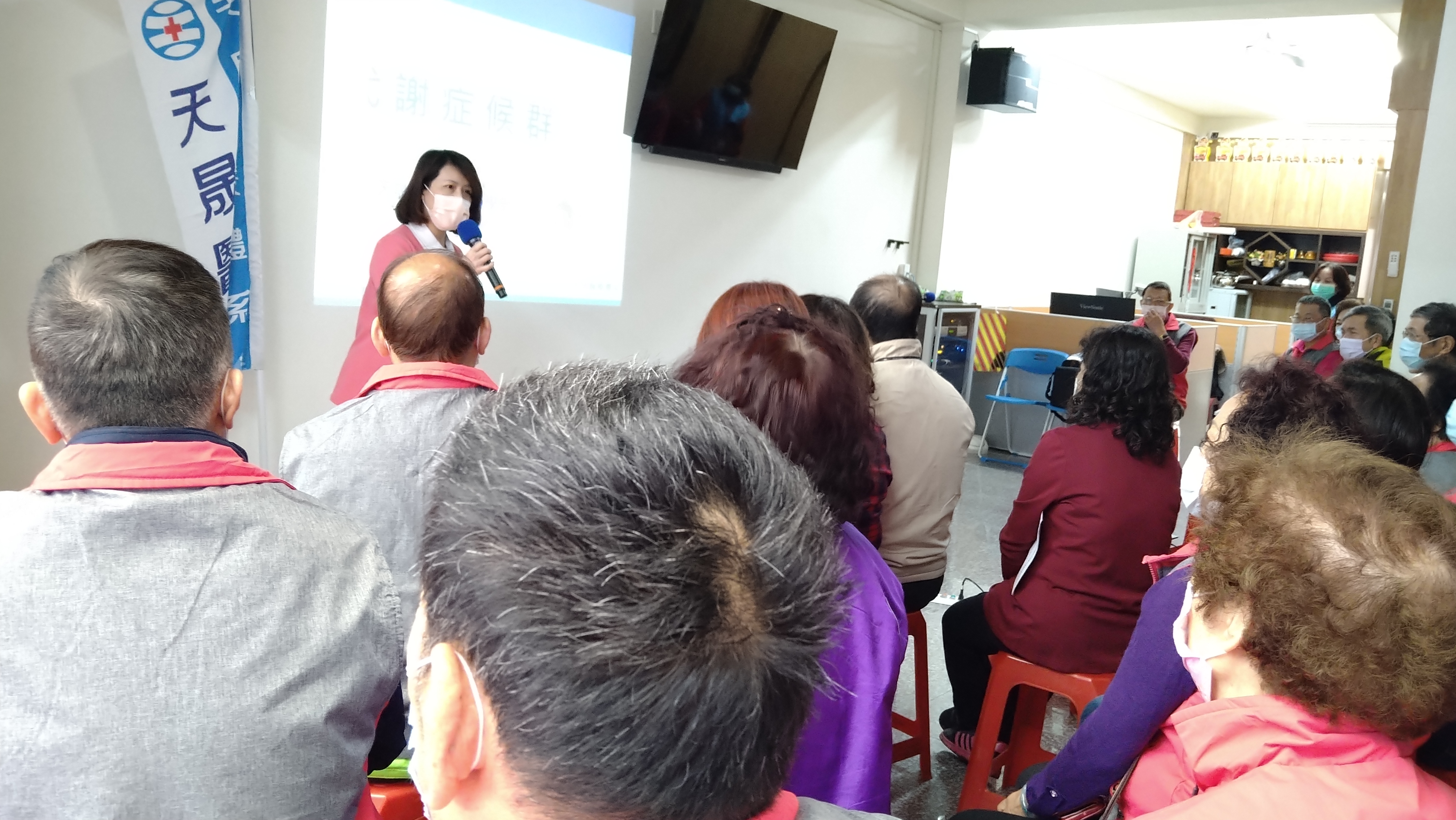 五福里-代謝症候群