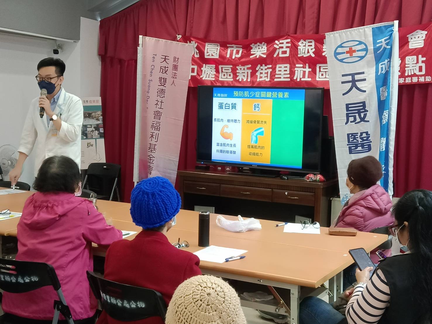 樂活銀髮族協會-預防肌少症