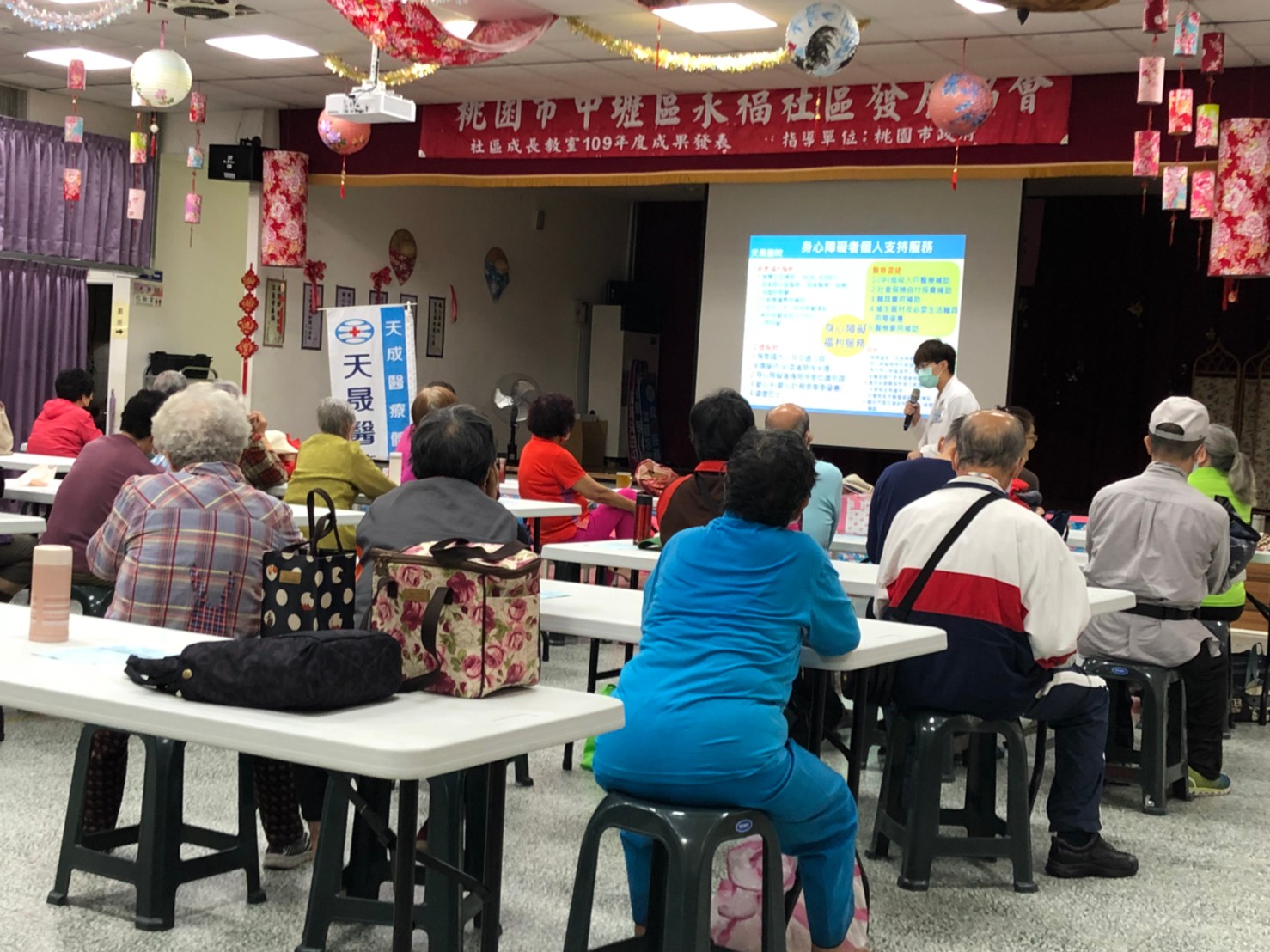 永福里-身心障礙福利資源