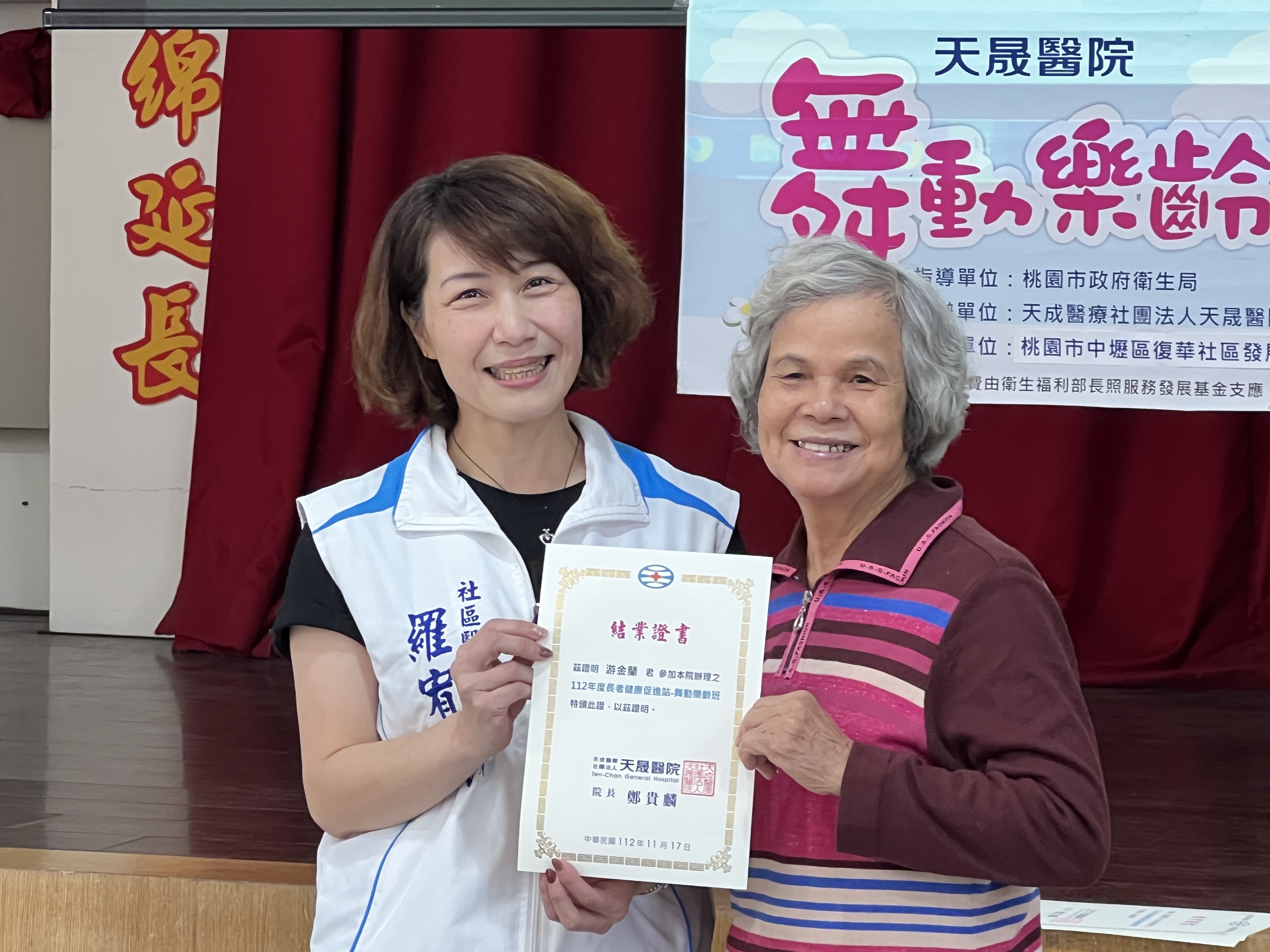 長者健康促進站-舞動樂齡班-結業典禮