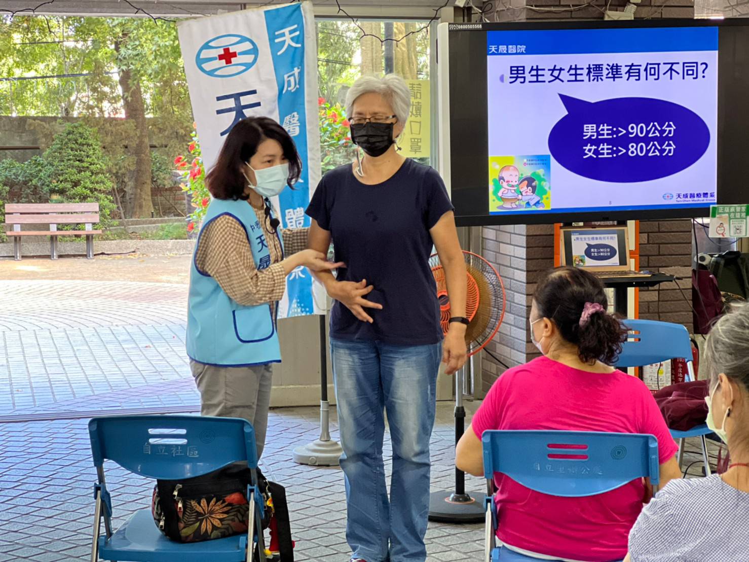 自立里-代謝症候群