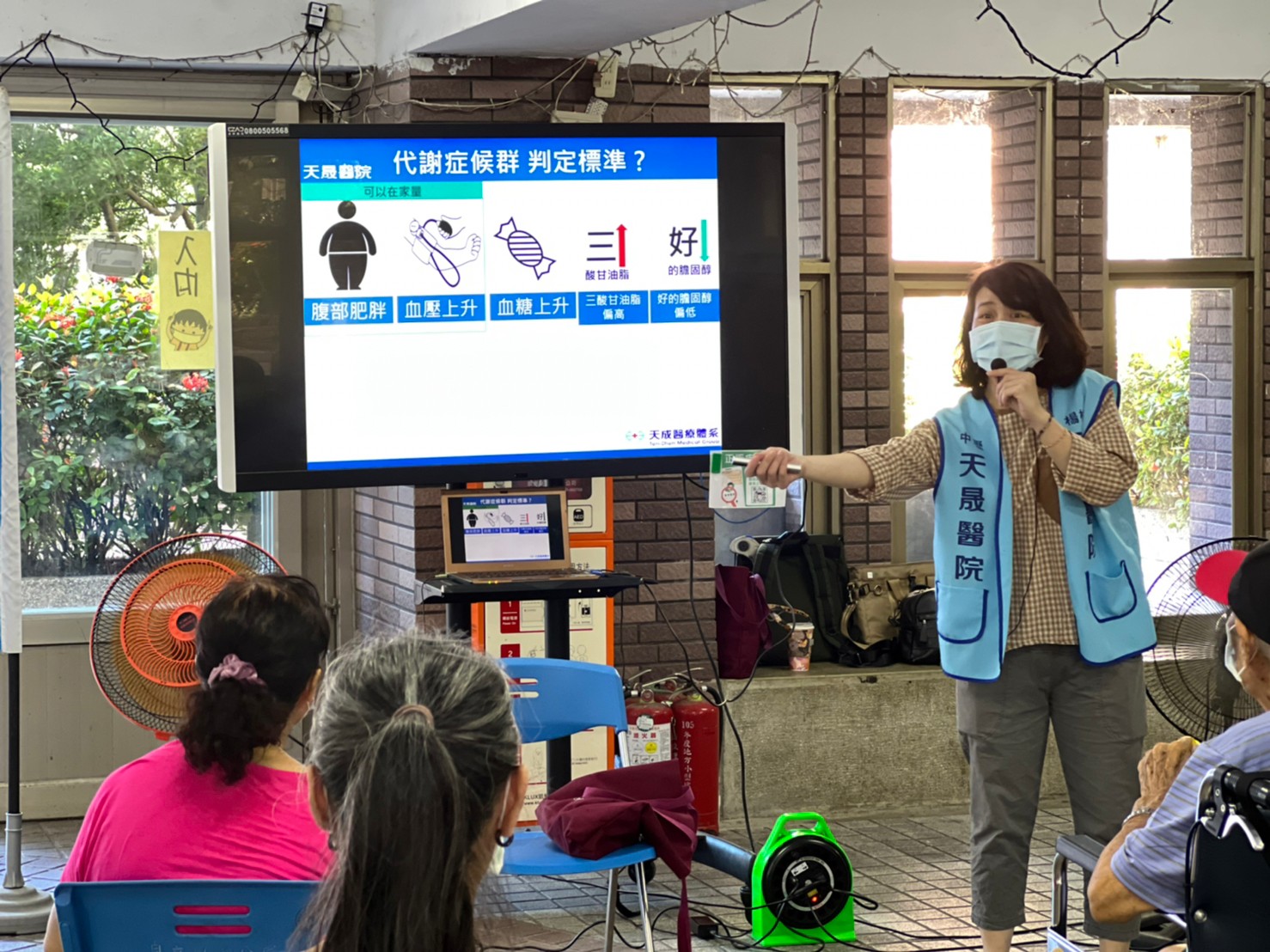 自立里-代謝症候群