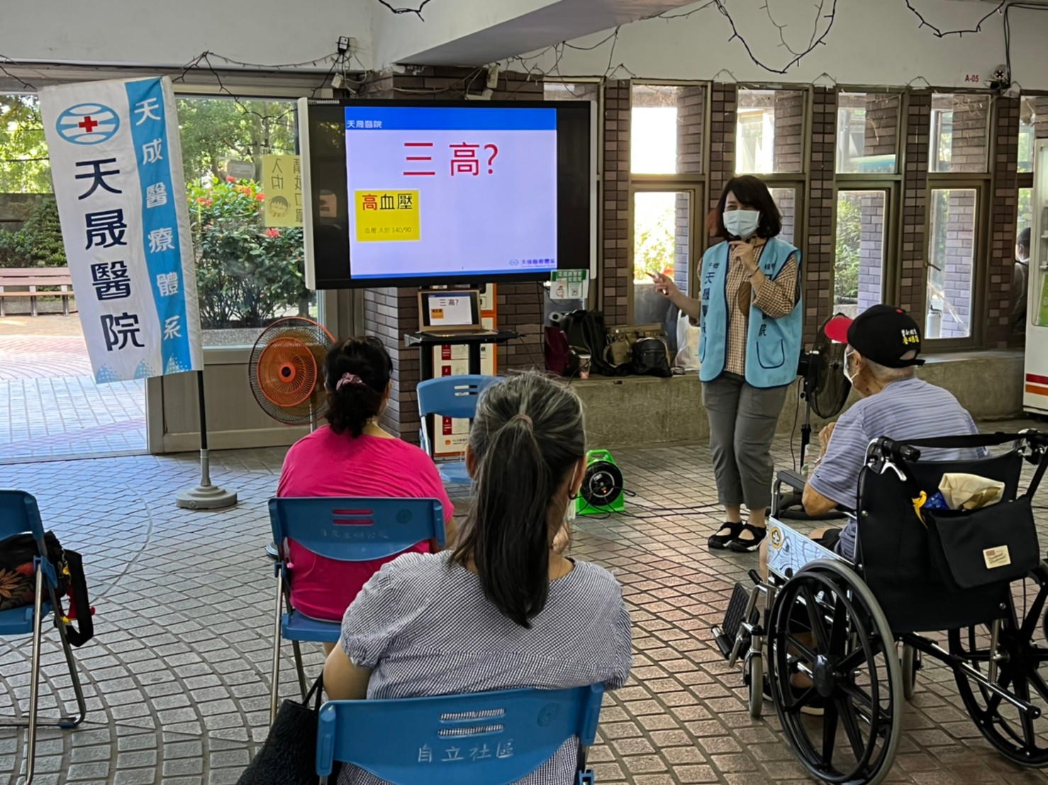 自立里-代謝症候群