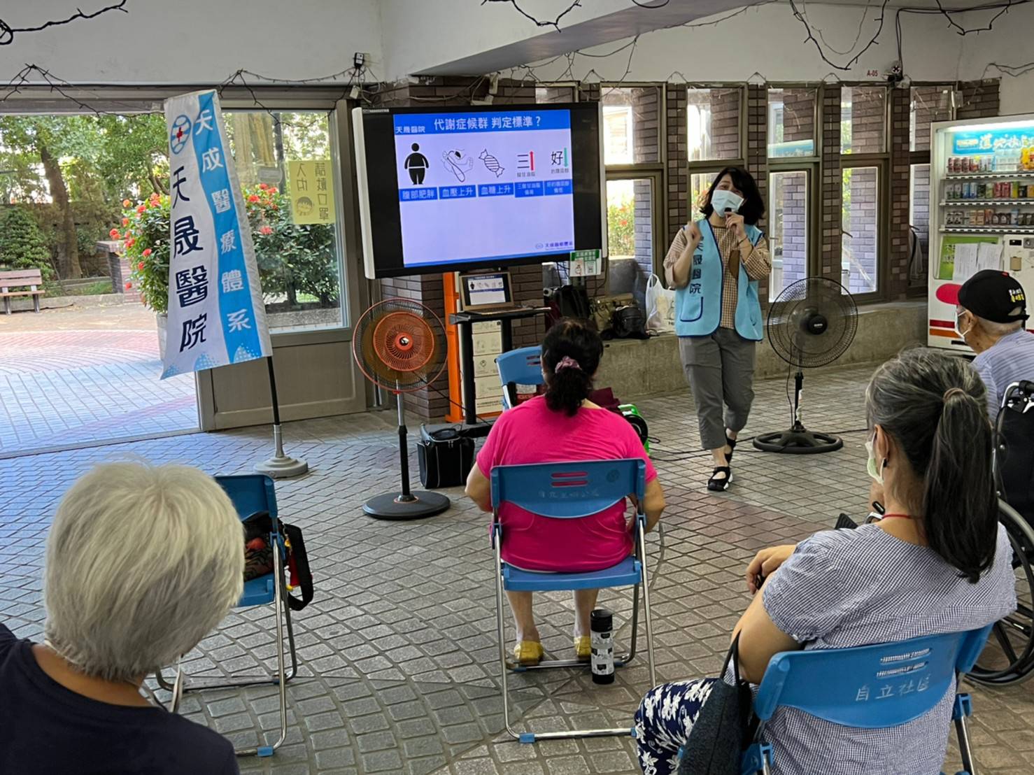 自立里-代謝症候群