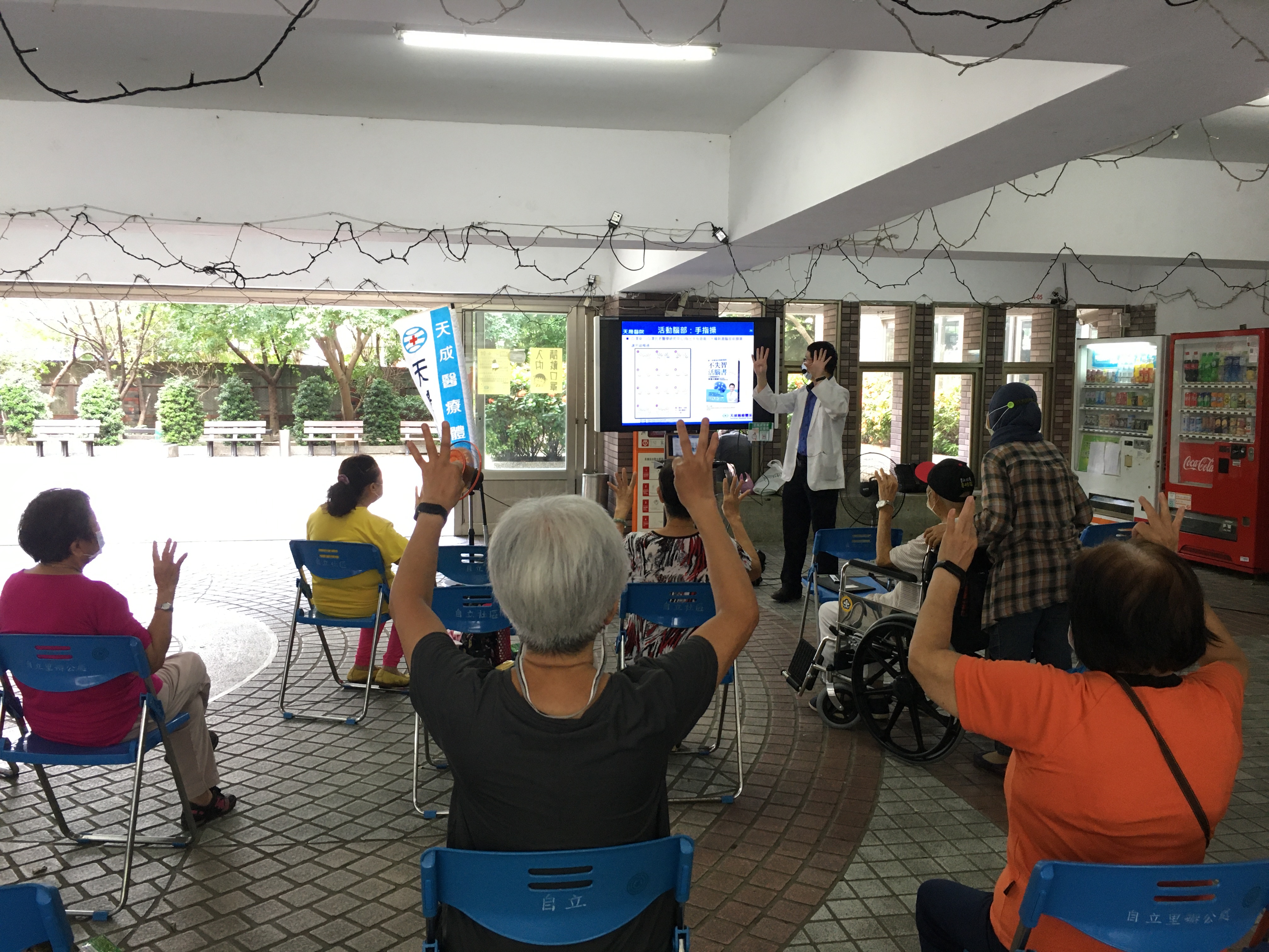 自立里-預防失智症與社會參與