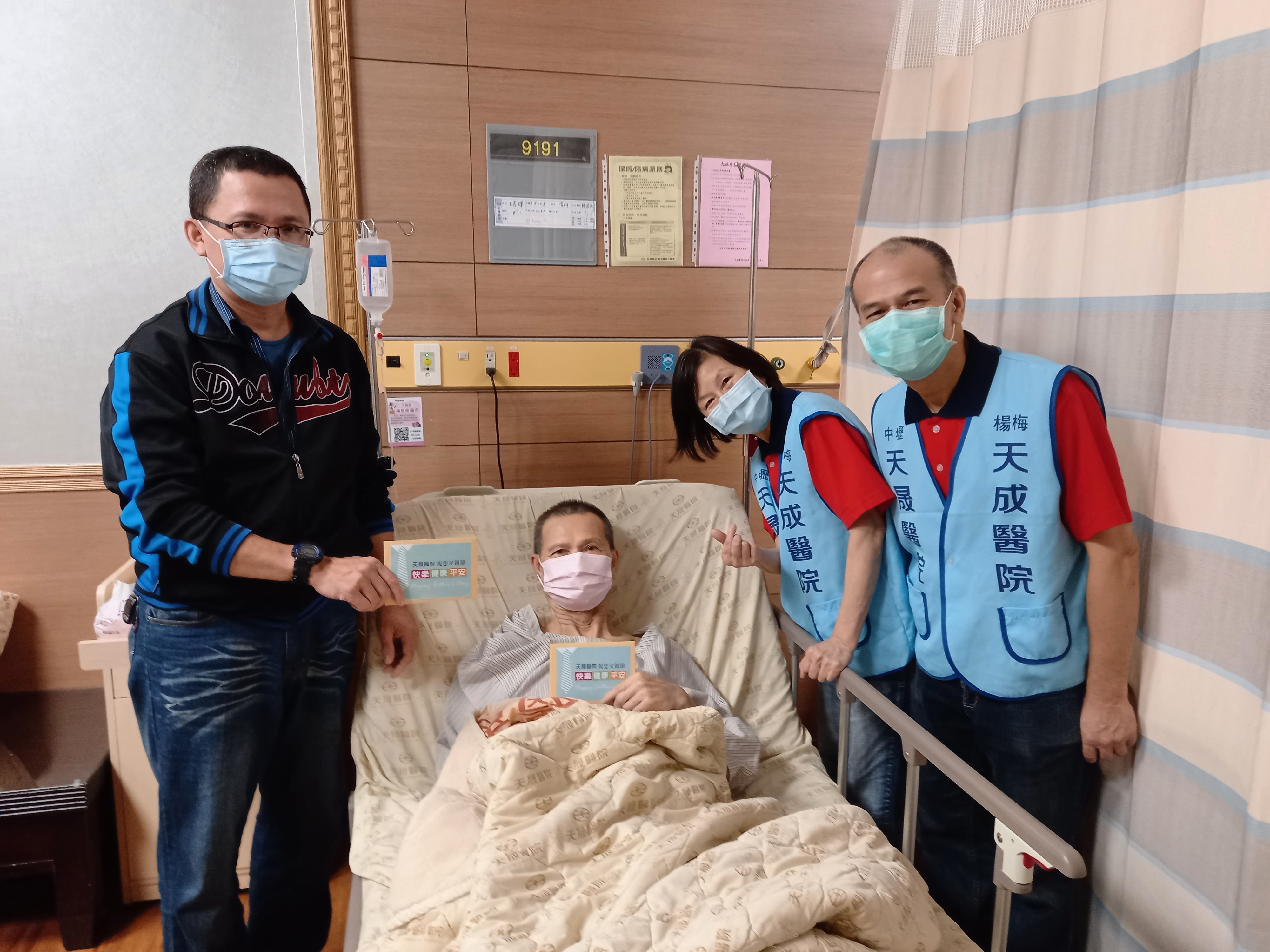 志願服務隊-父親節病房關懷訪視活動