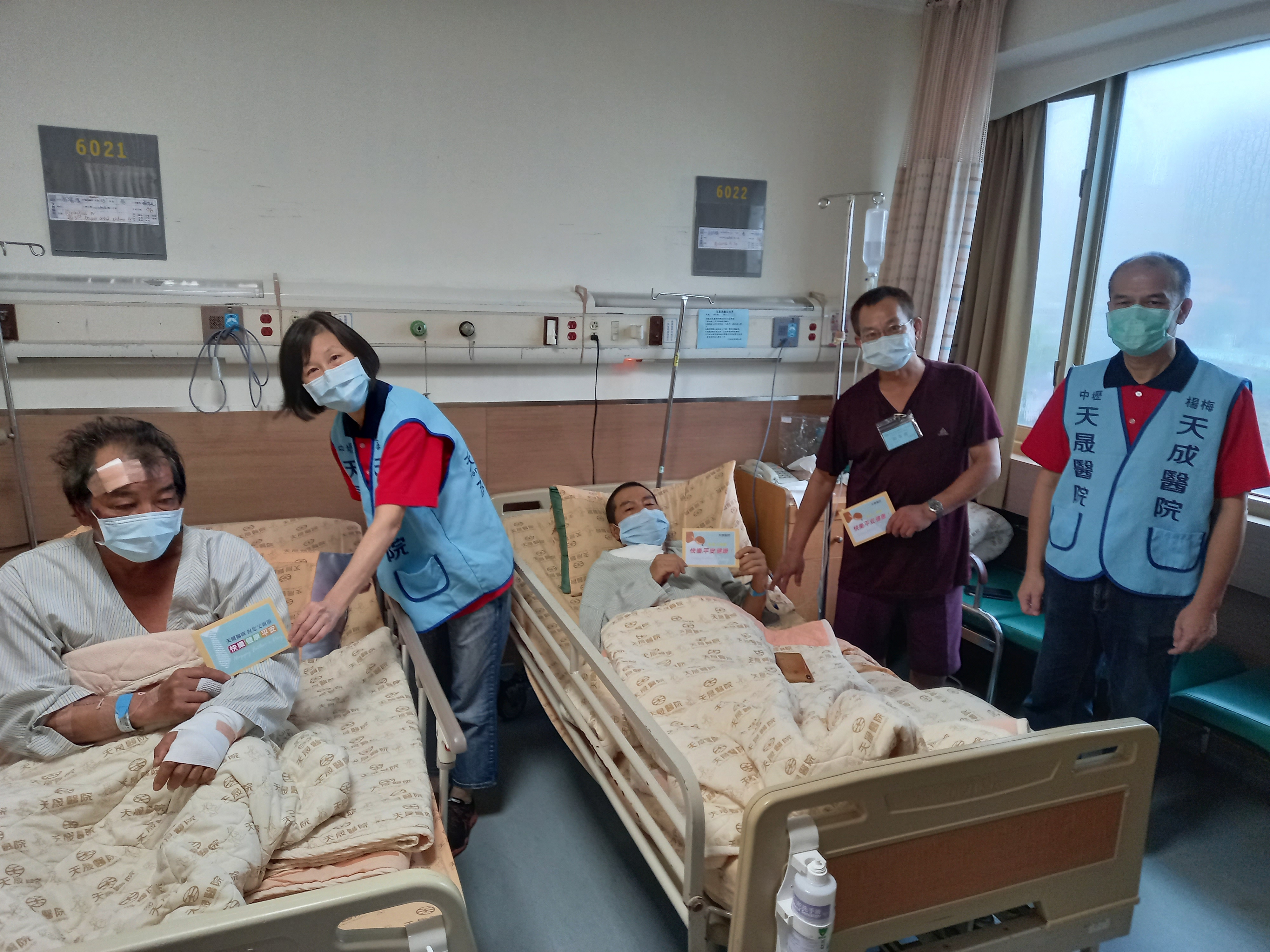 志願服務隊-父親節病房關懷訪視活動