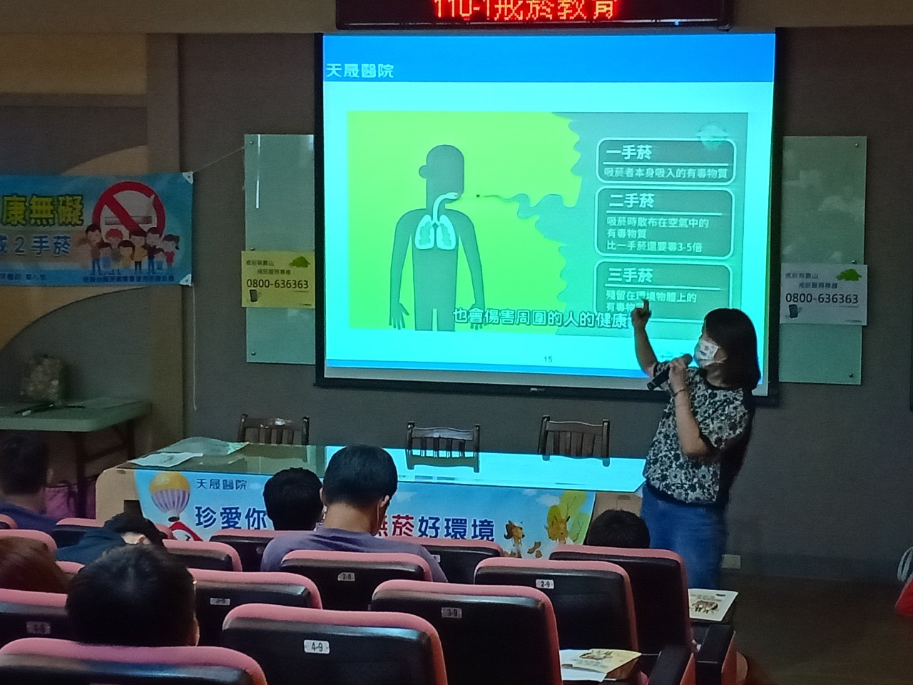 治平高中-健康校園新主張菸檳防治講座