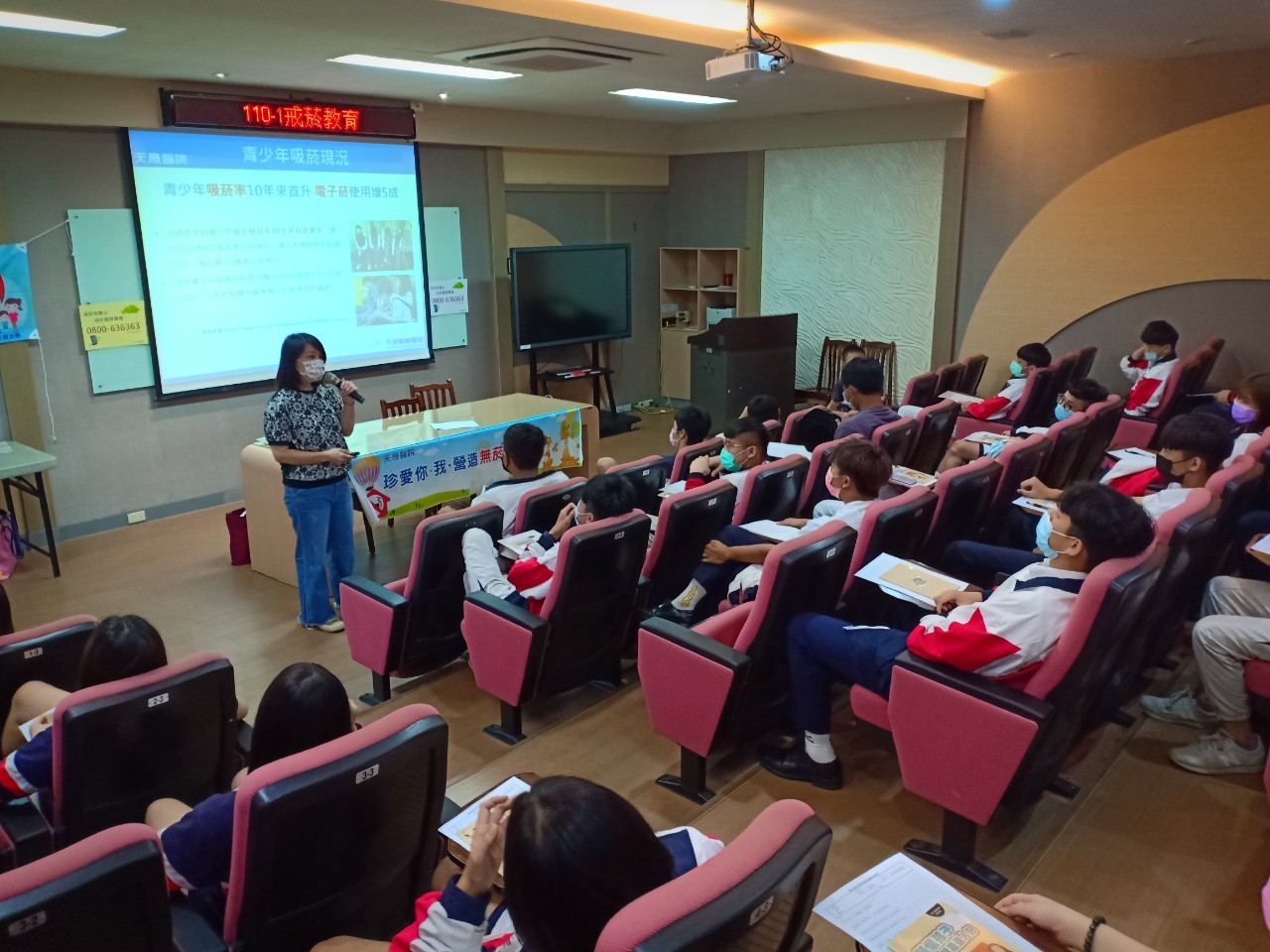 治平高中-健康校園新主張菸檳防治講座