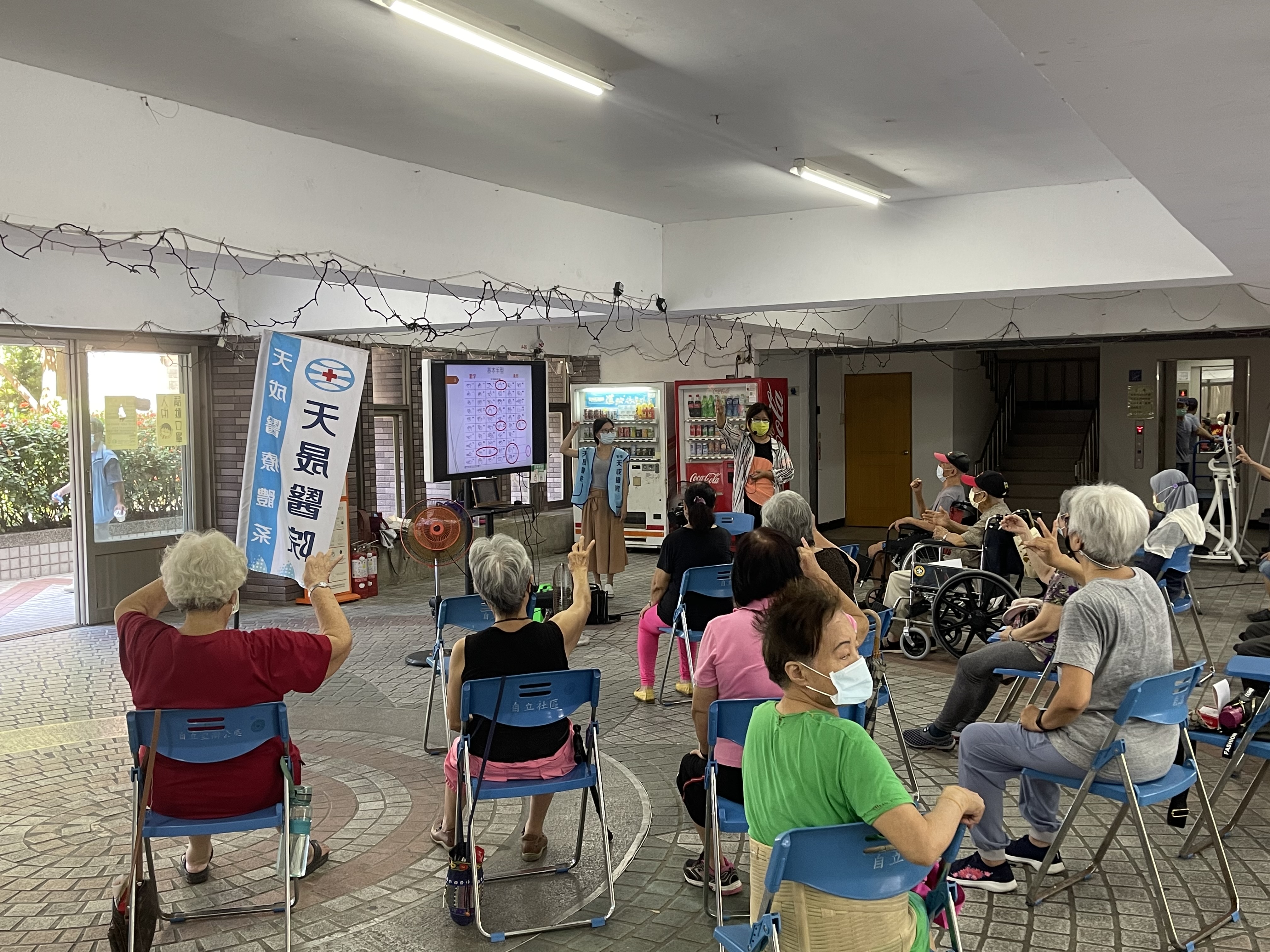 自立里-預防防跌