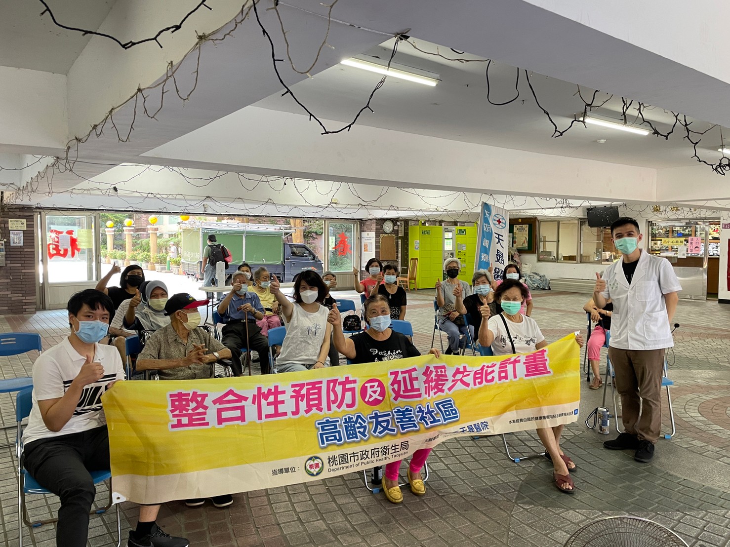 自立里-預防防跌