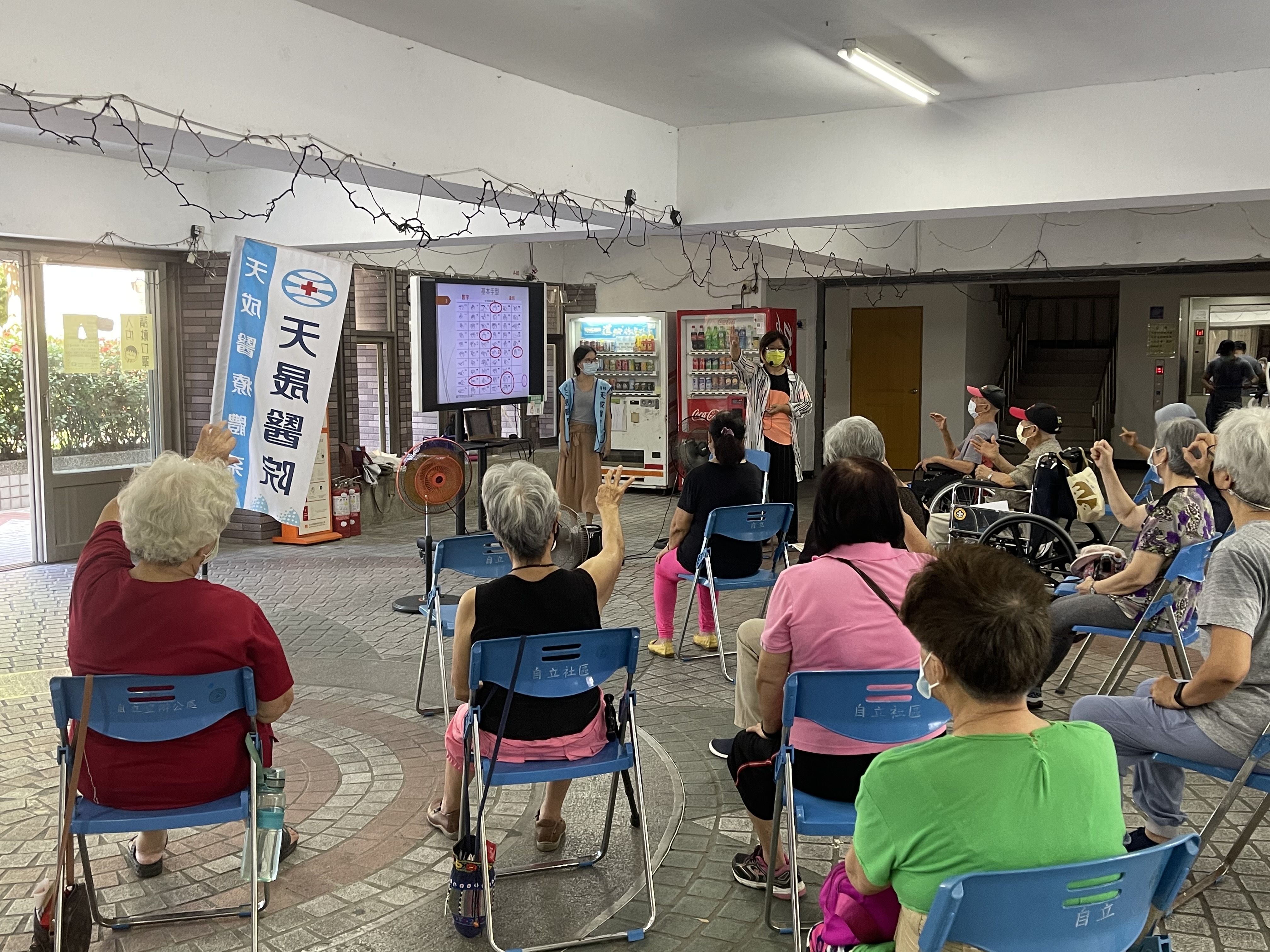 自立里-預防防跌