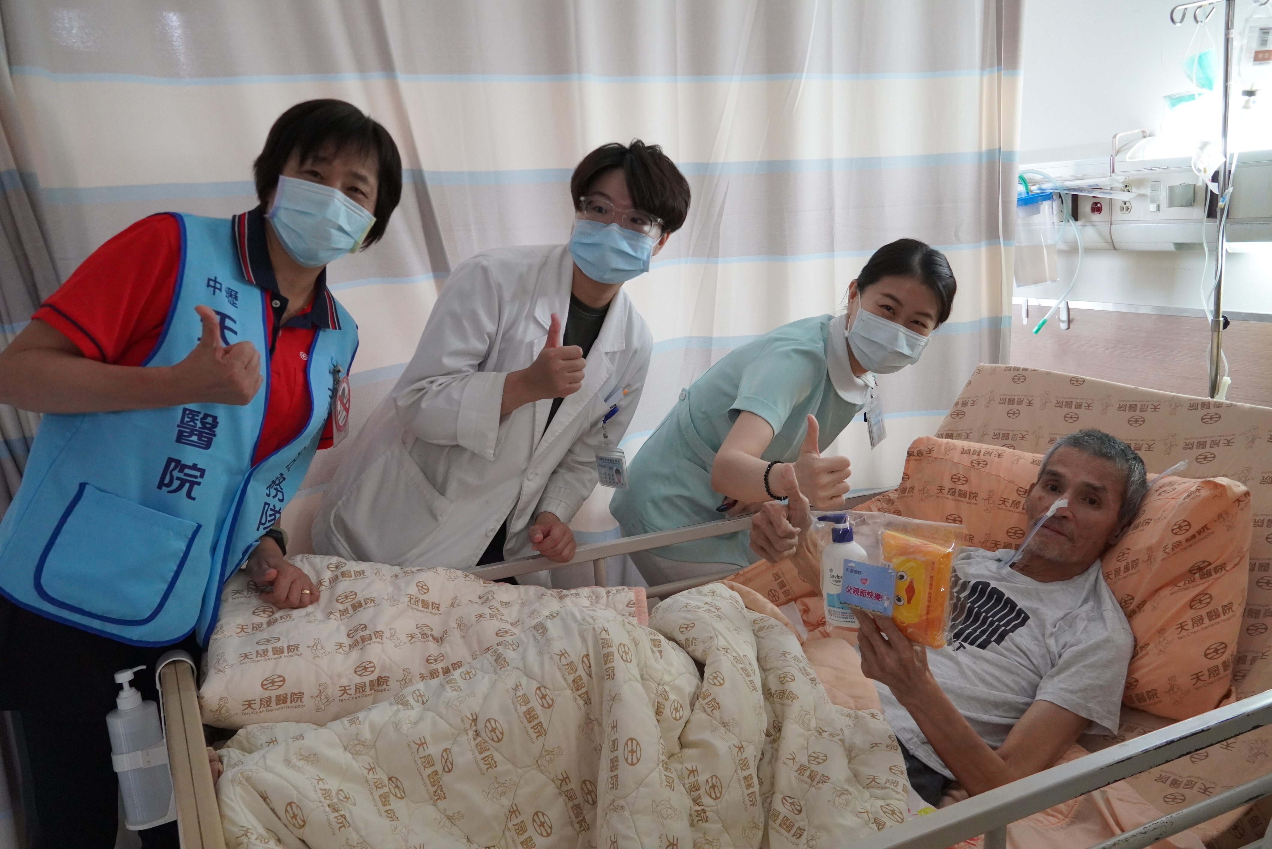 志願服務隊-父親節病房關懷訪視活動