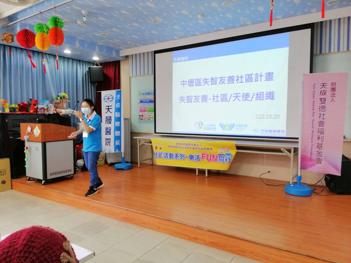 仁祥里-長照宣導