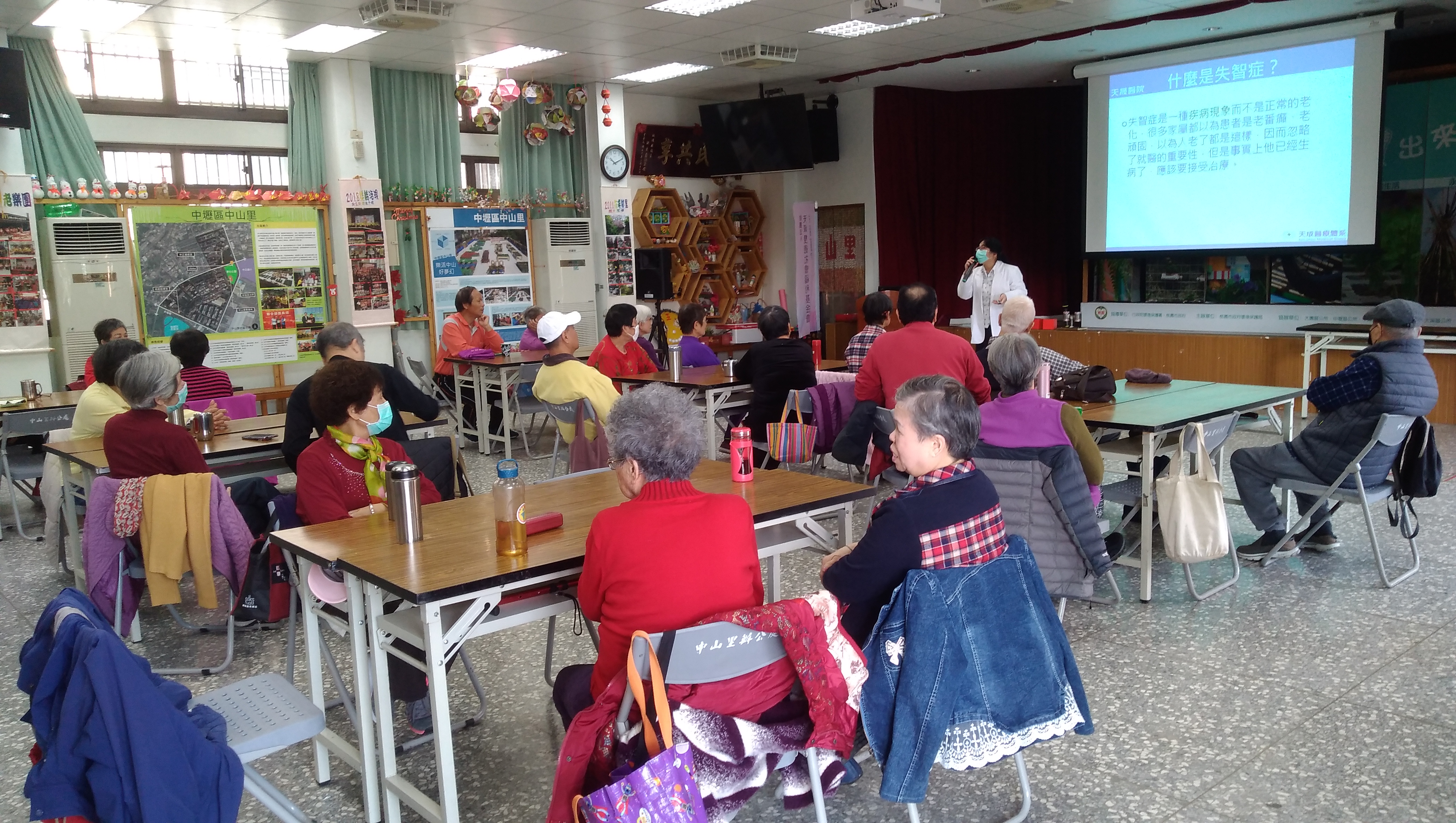 中山里--失智症與社會福利資源