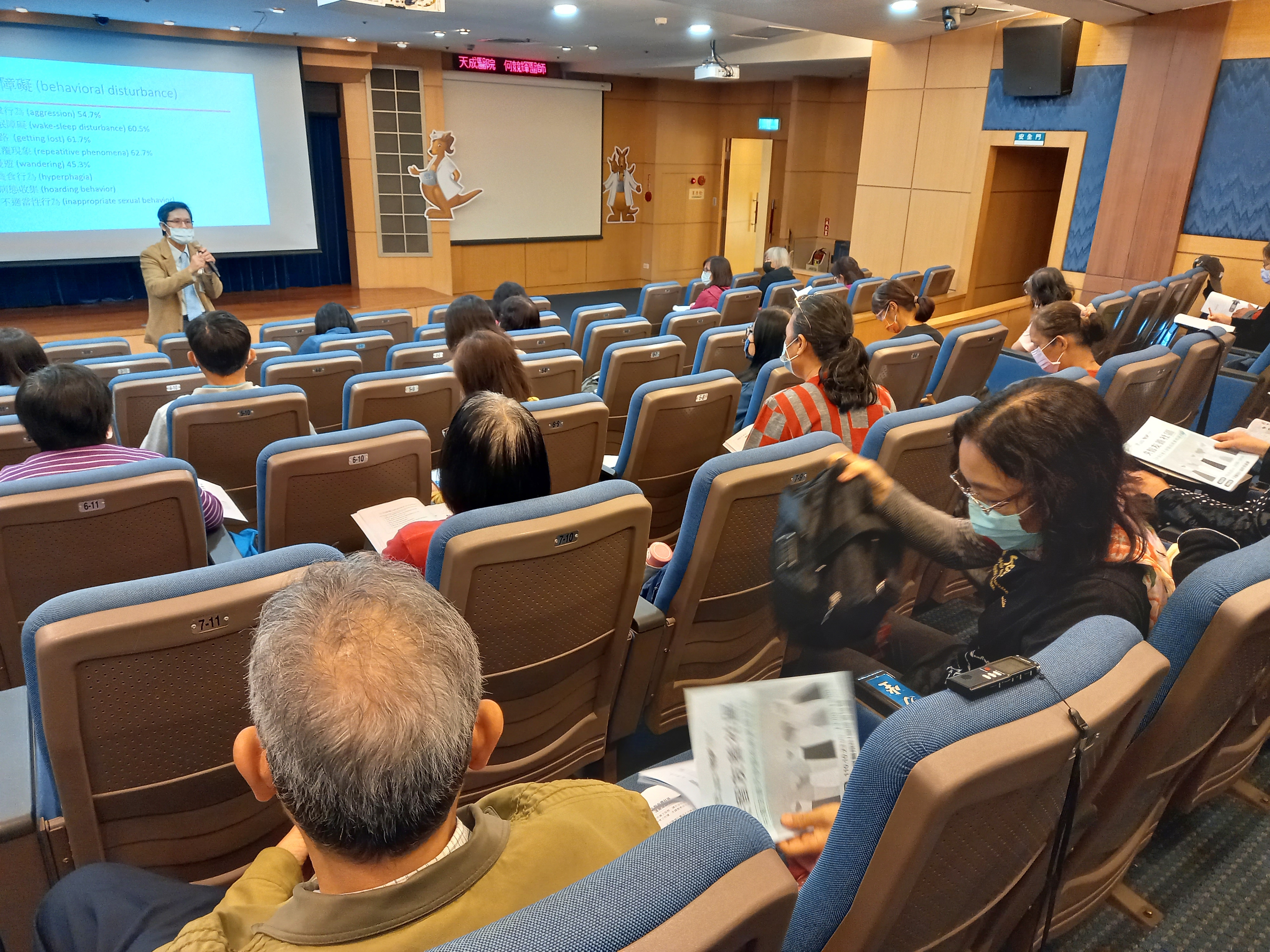 失智友善社區-友善天使實體課程