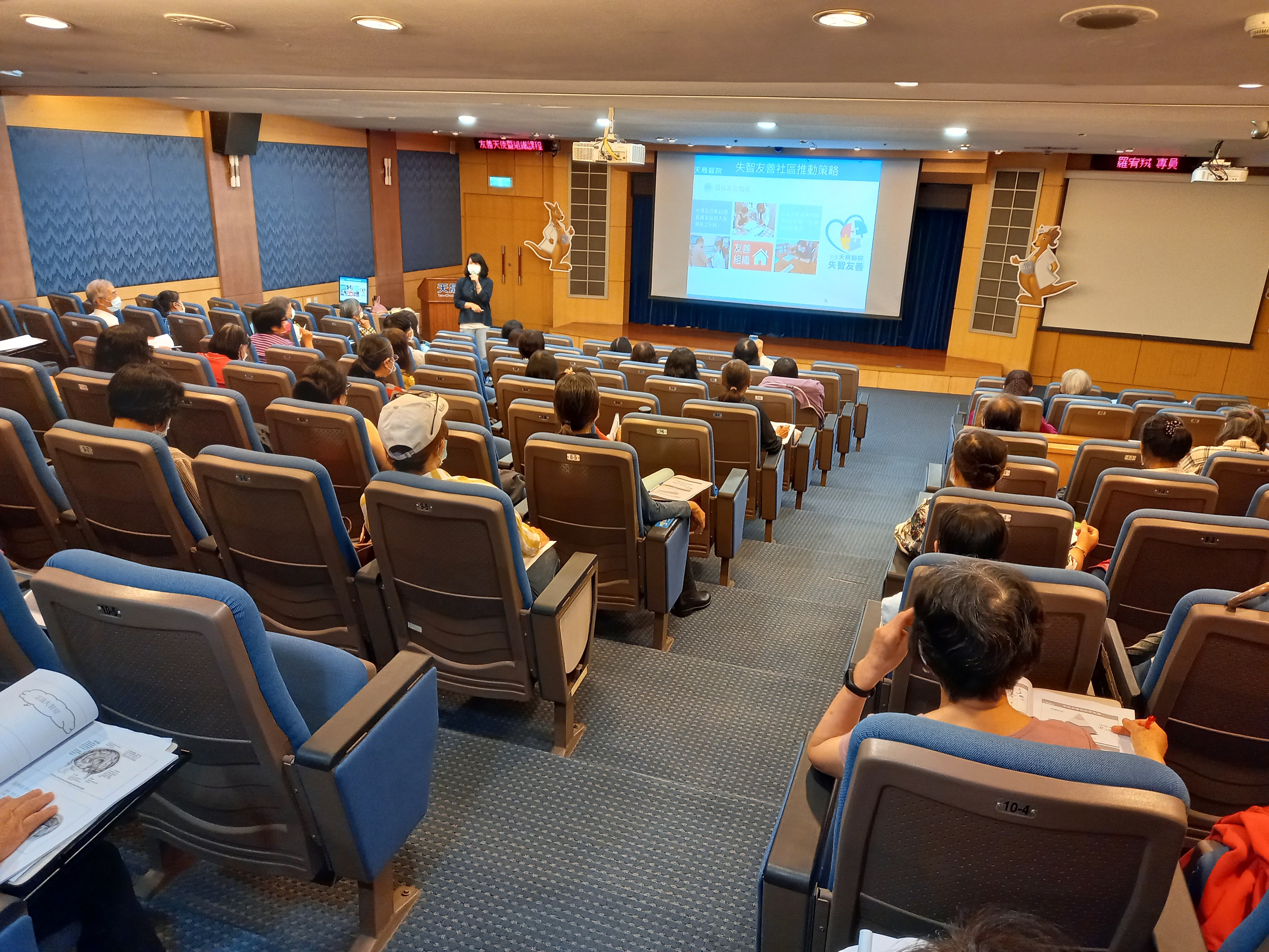 失智友善社區-友善天使實體課程
