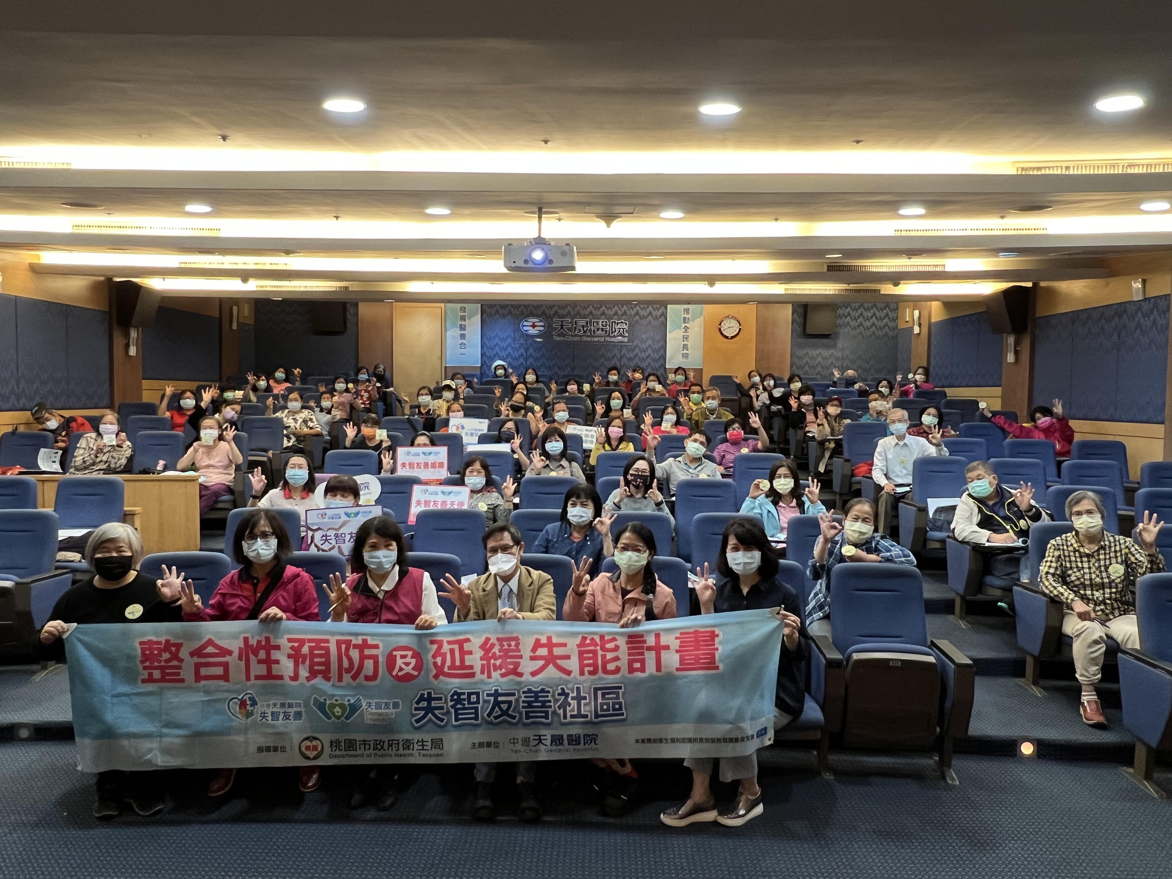 失智友善社區-友善天使實體課程